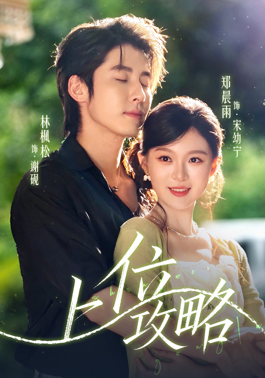 上位攻略封面图