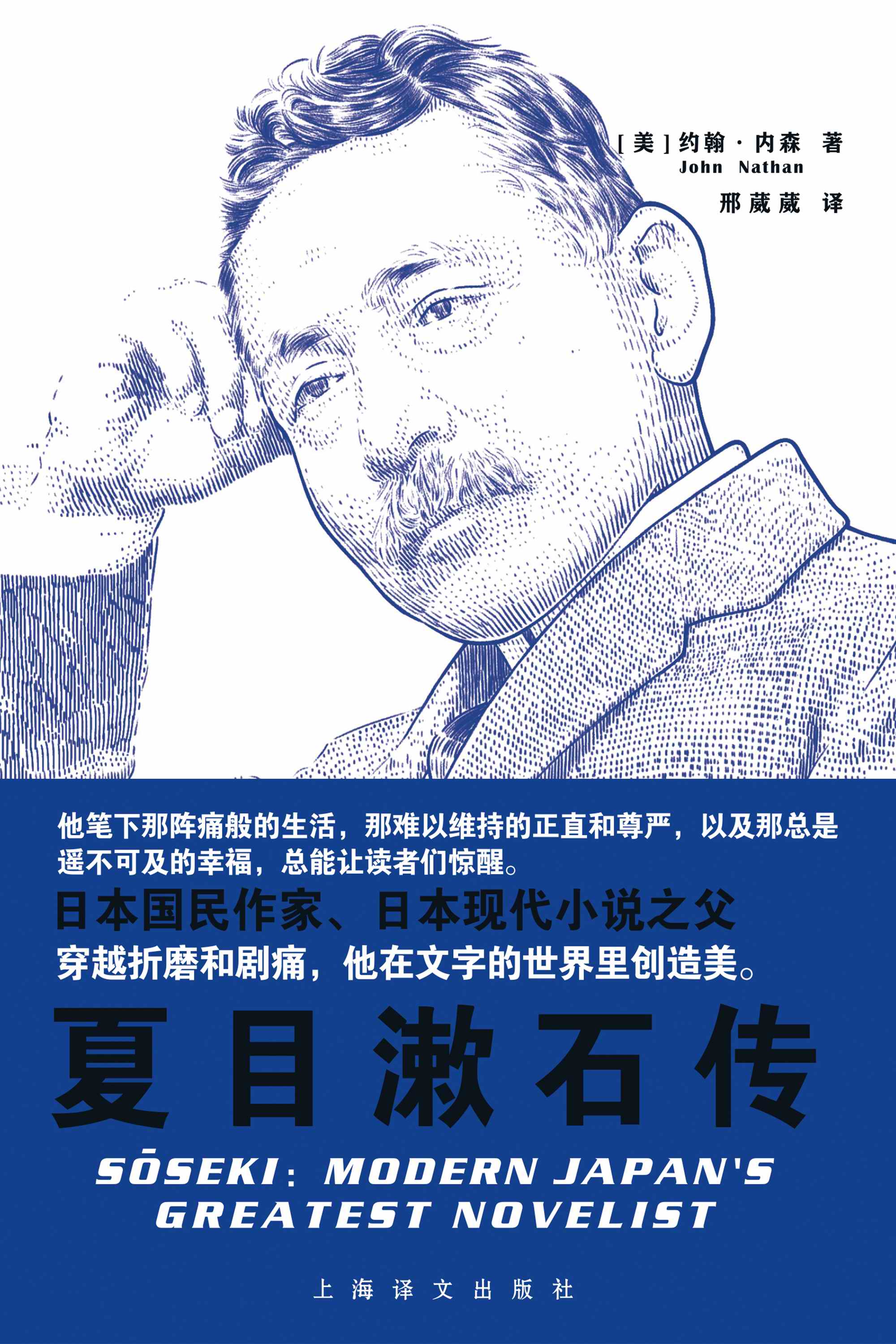 夏目漱石 こころ