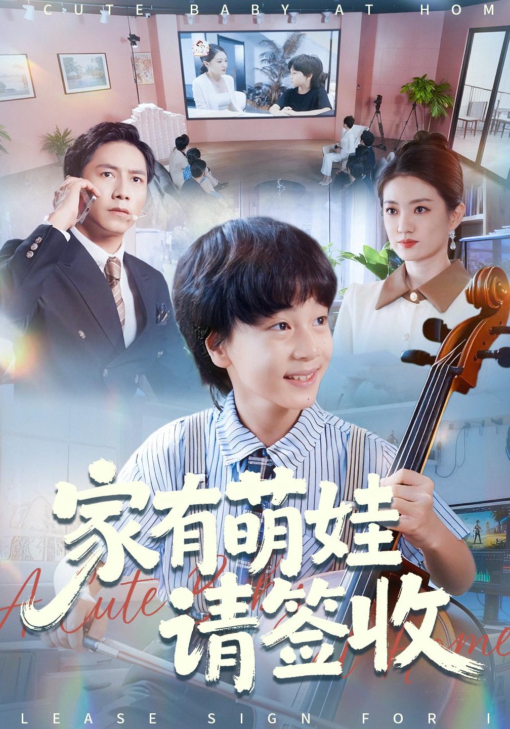 家有萌娃请签收封面图