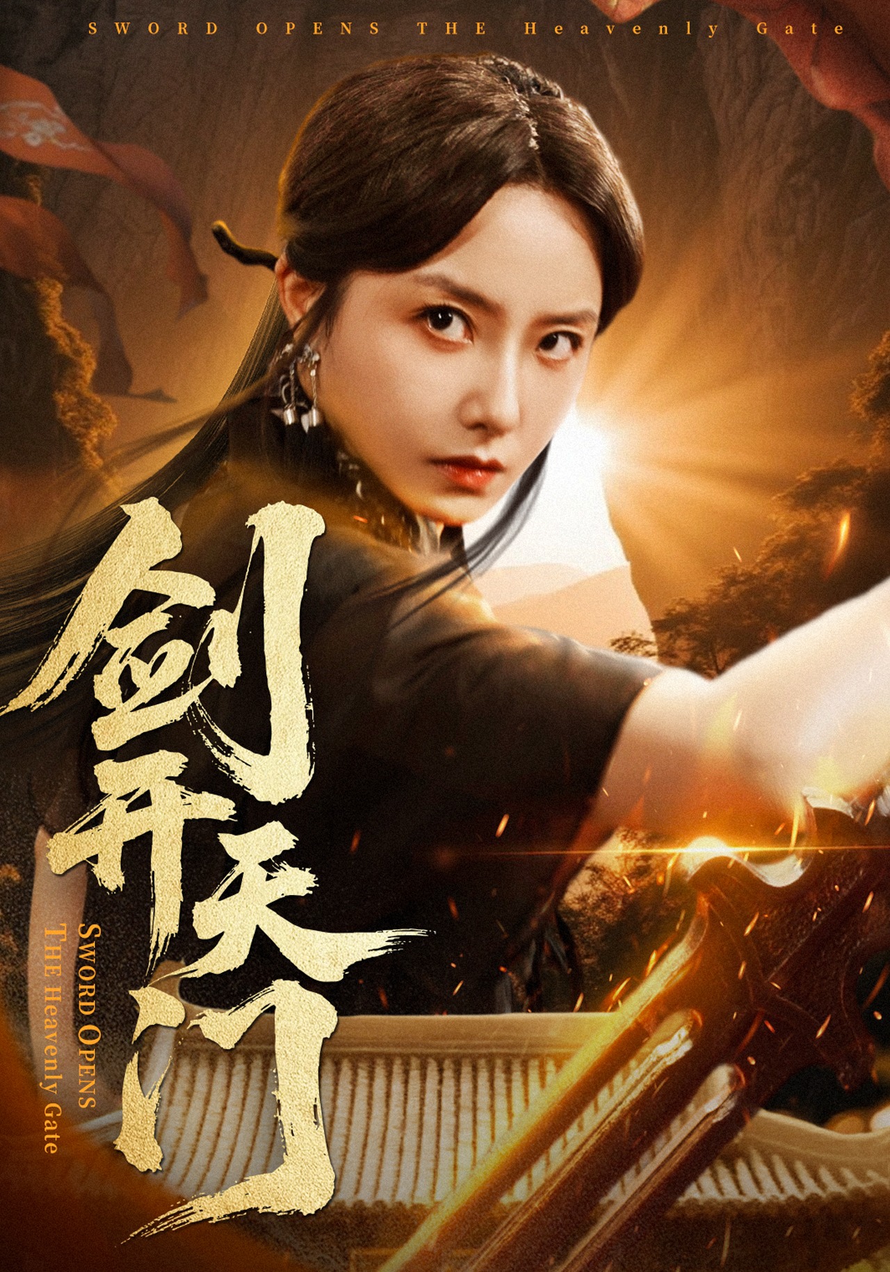 剑开天门封面图