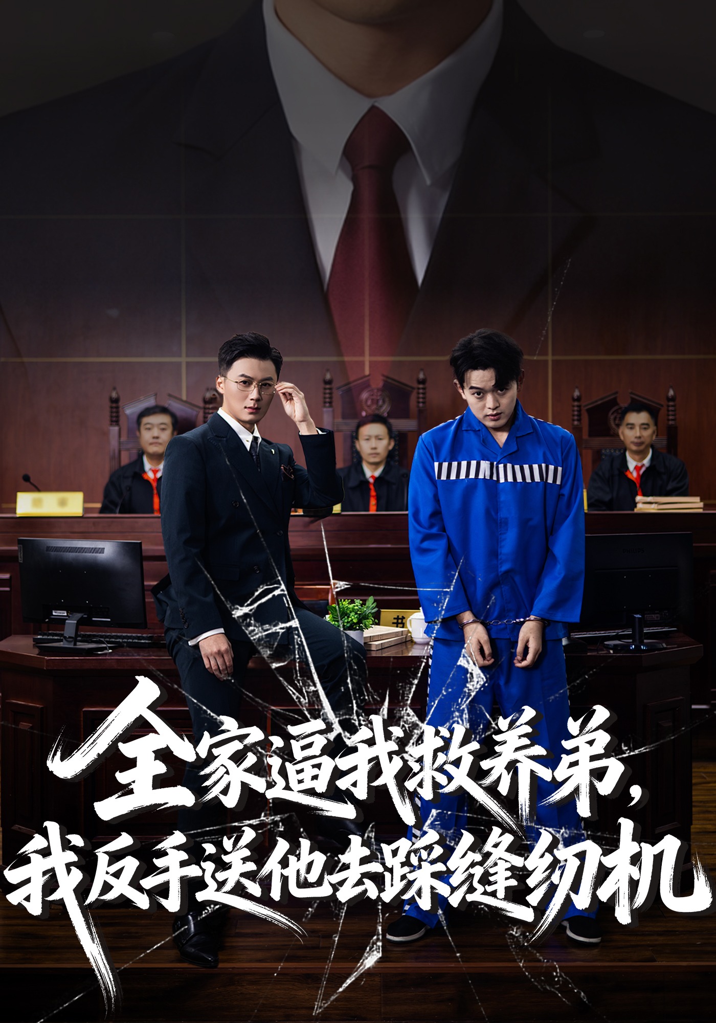 全家逼我救养弟我反手送他去踩缝纫机