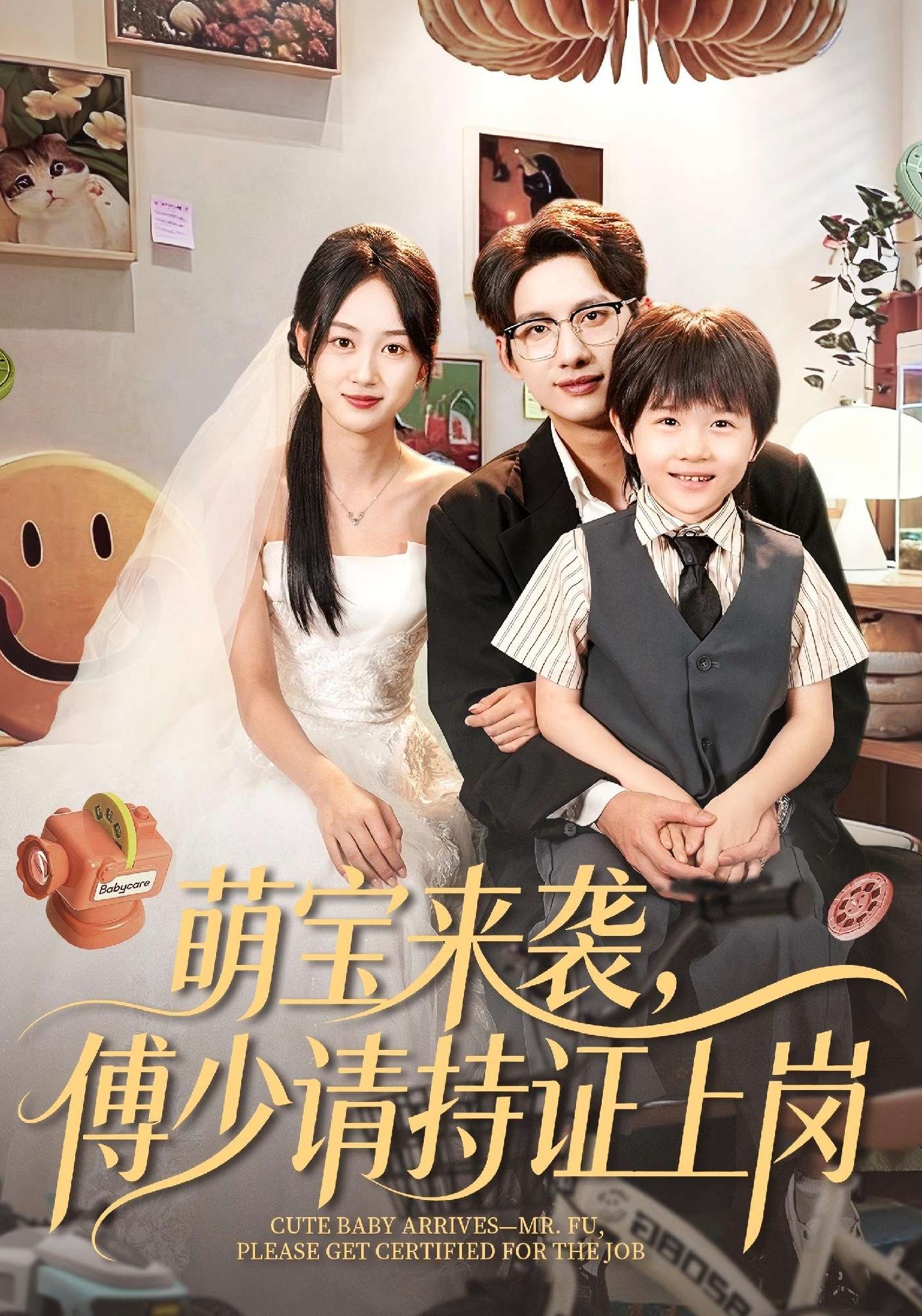 萌宝来袭傅少请持证上岗