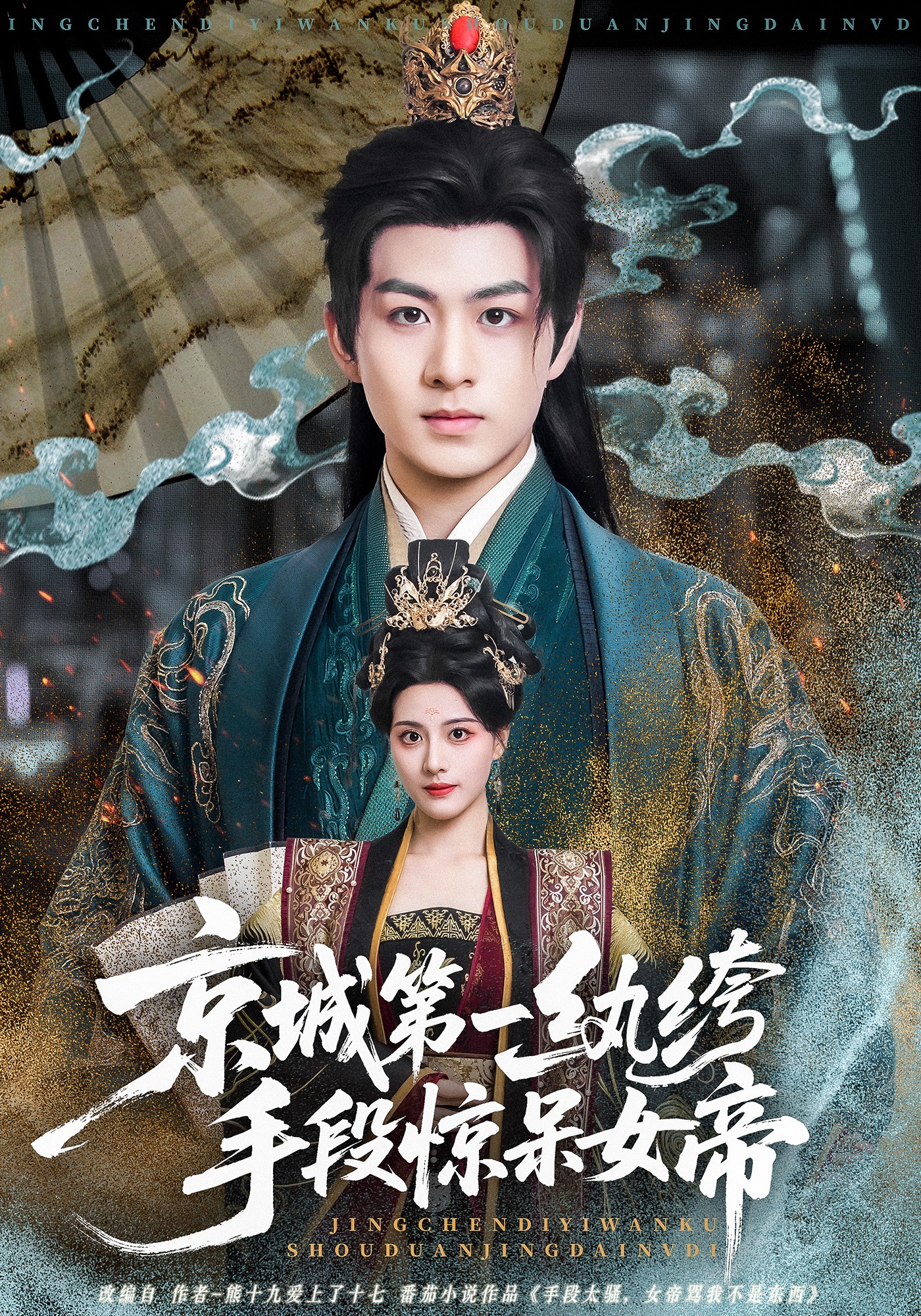 京城第一纨绔手段惊呆女帝