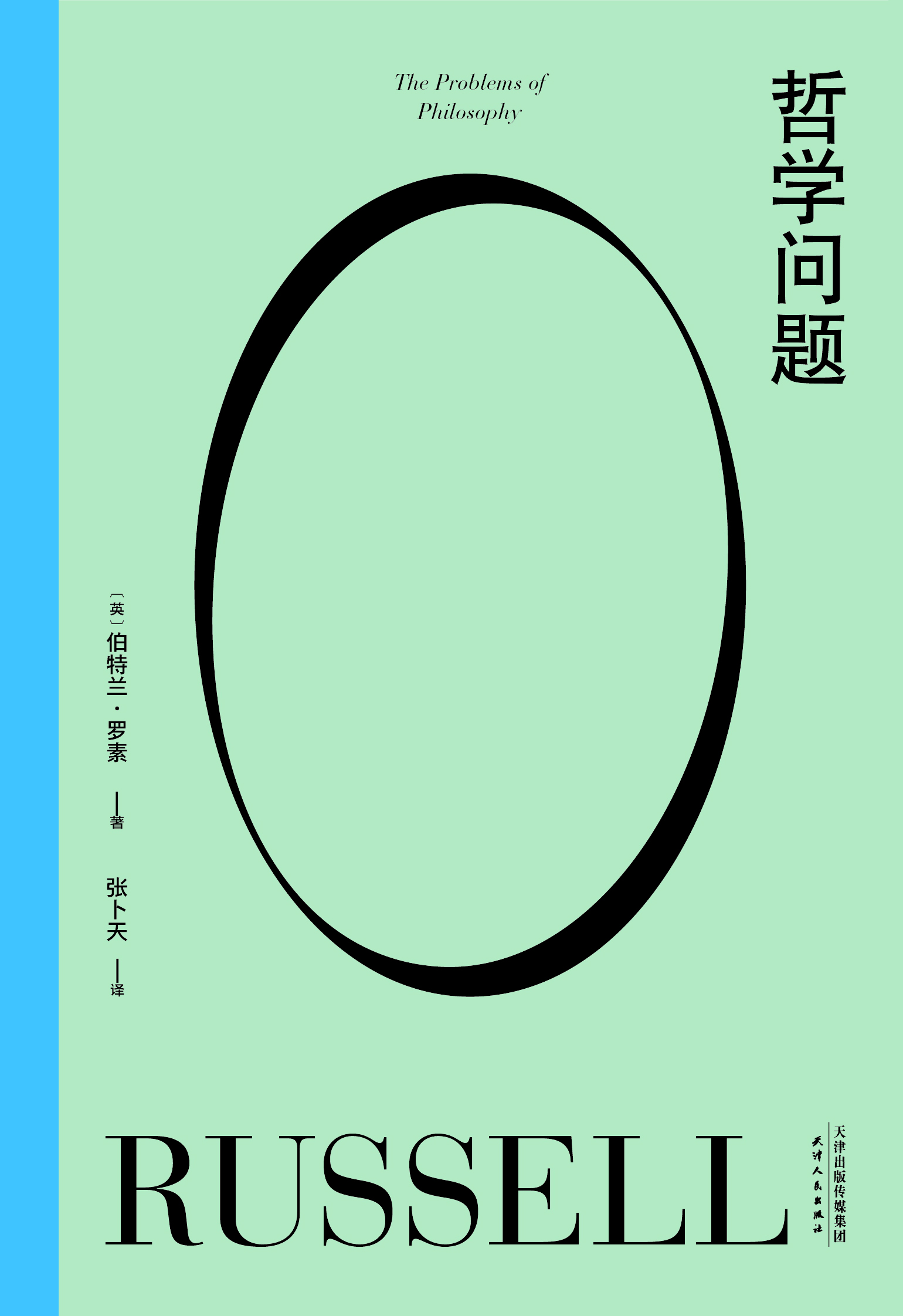 哲学最基本的三个问题(哲学的基本问题是什么?包括哪几个方面?)