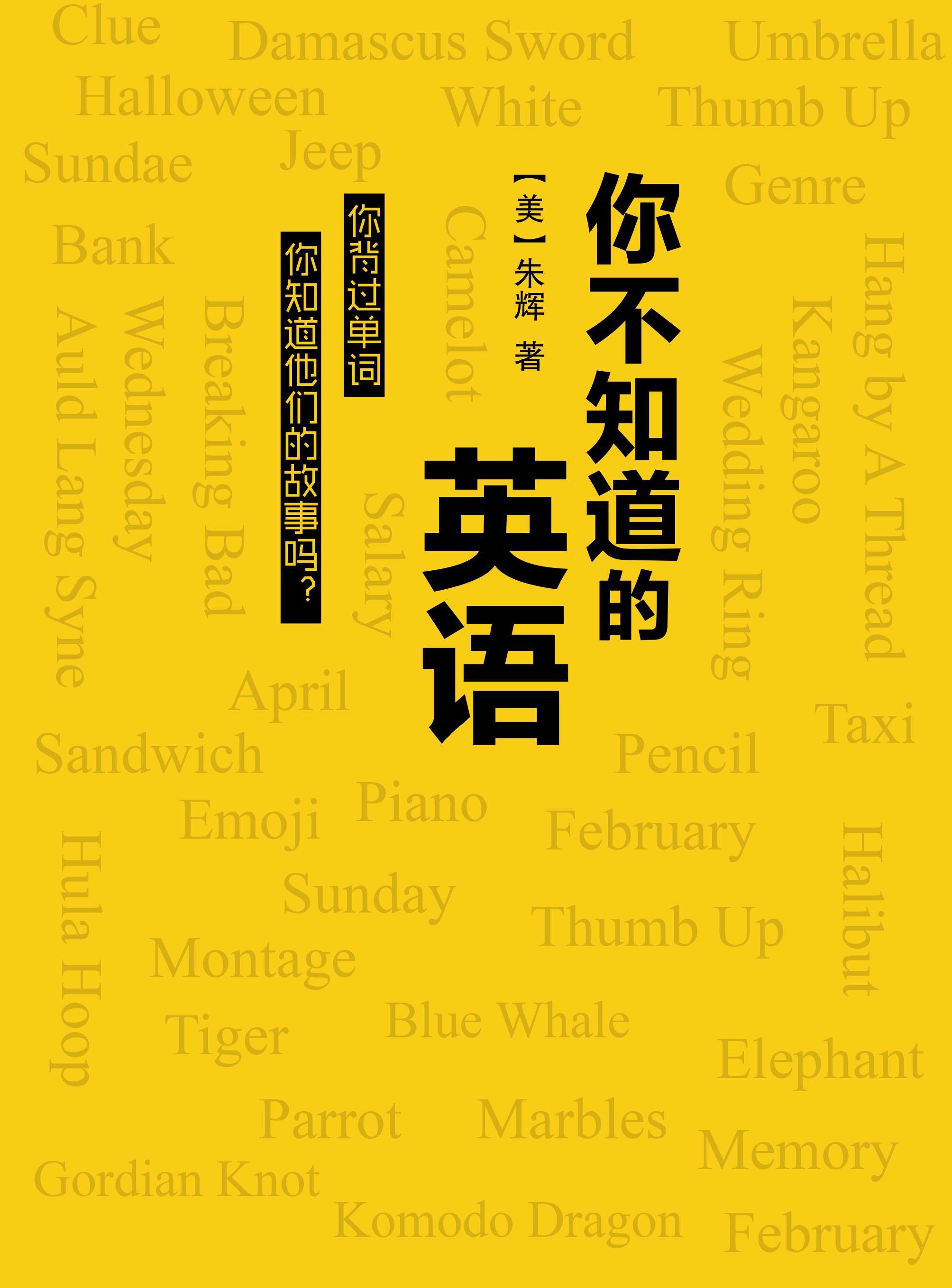 不知道英语 fanqienovel.com