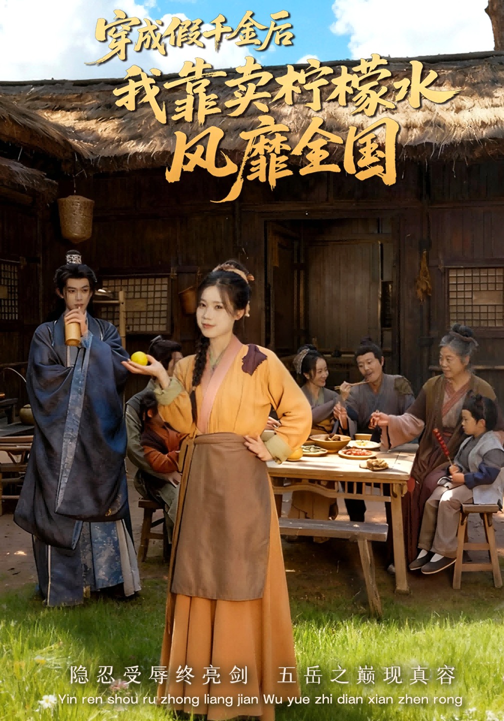 穿成假千金后我靠卖柠檬水风靡全国封面图