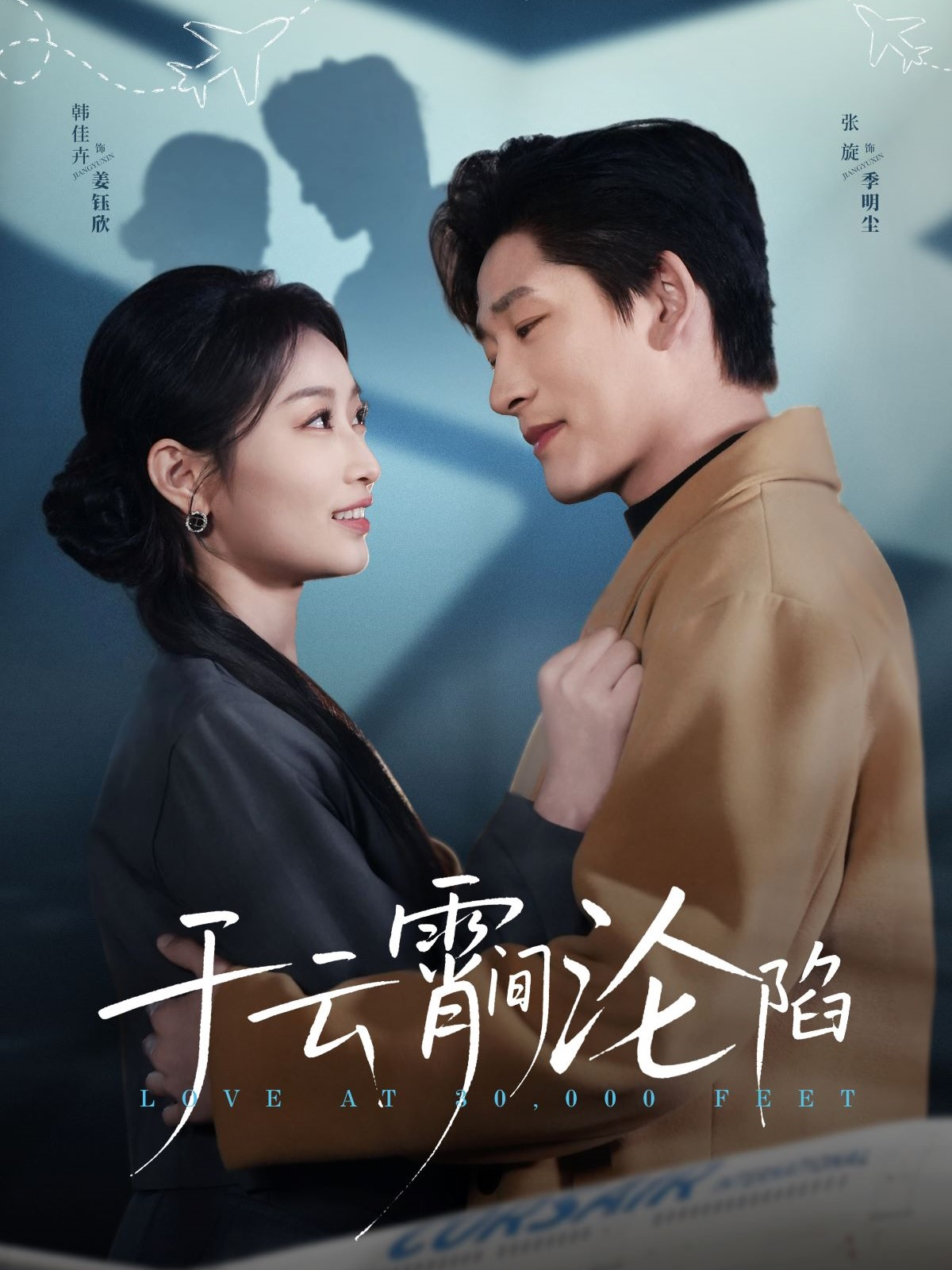 于云霄间沦陷封面图