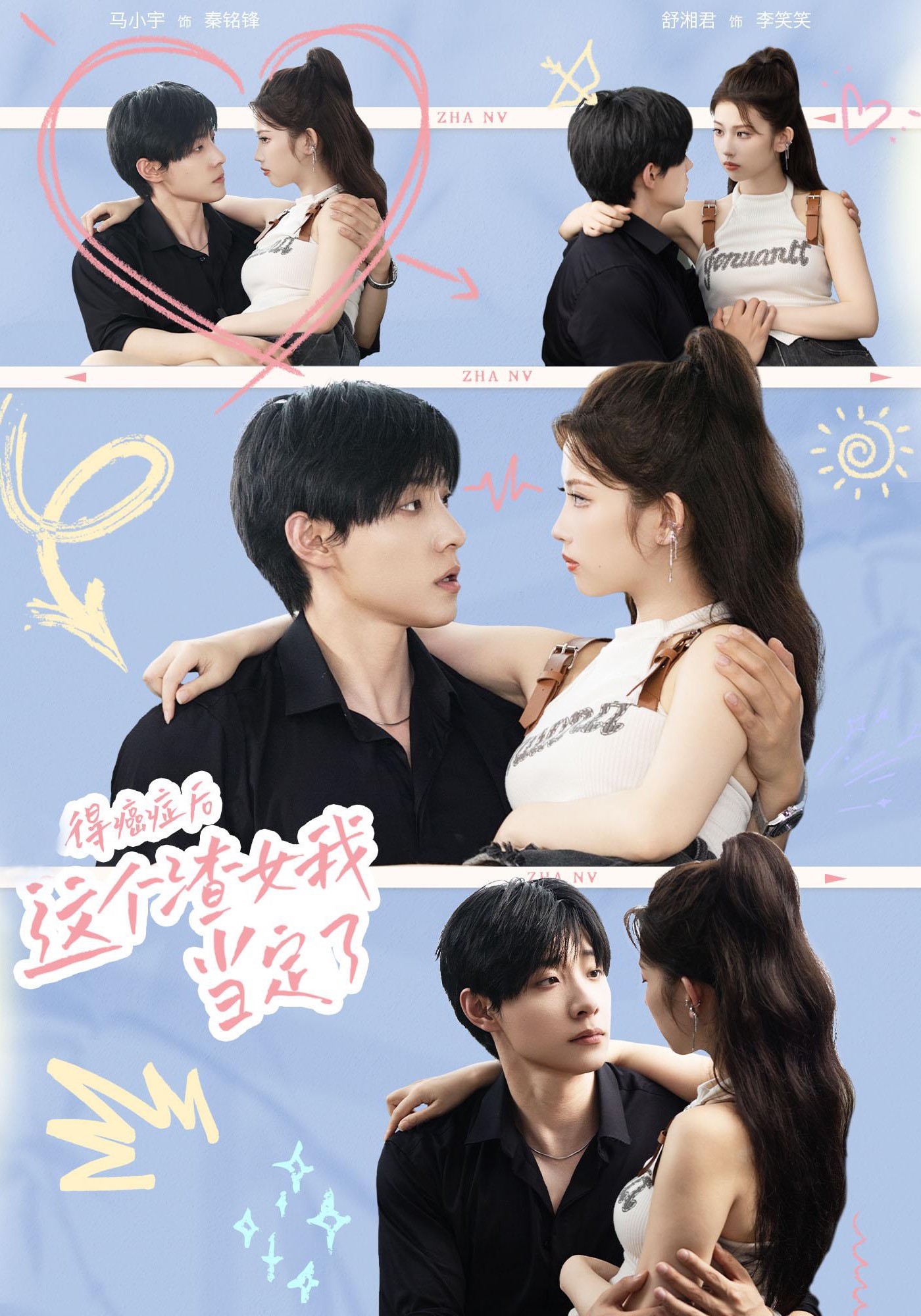 得癌症后，这个渣女我当定了