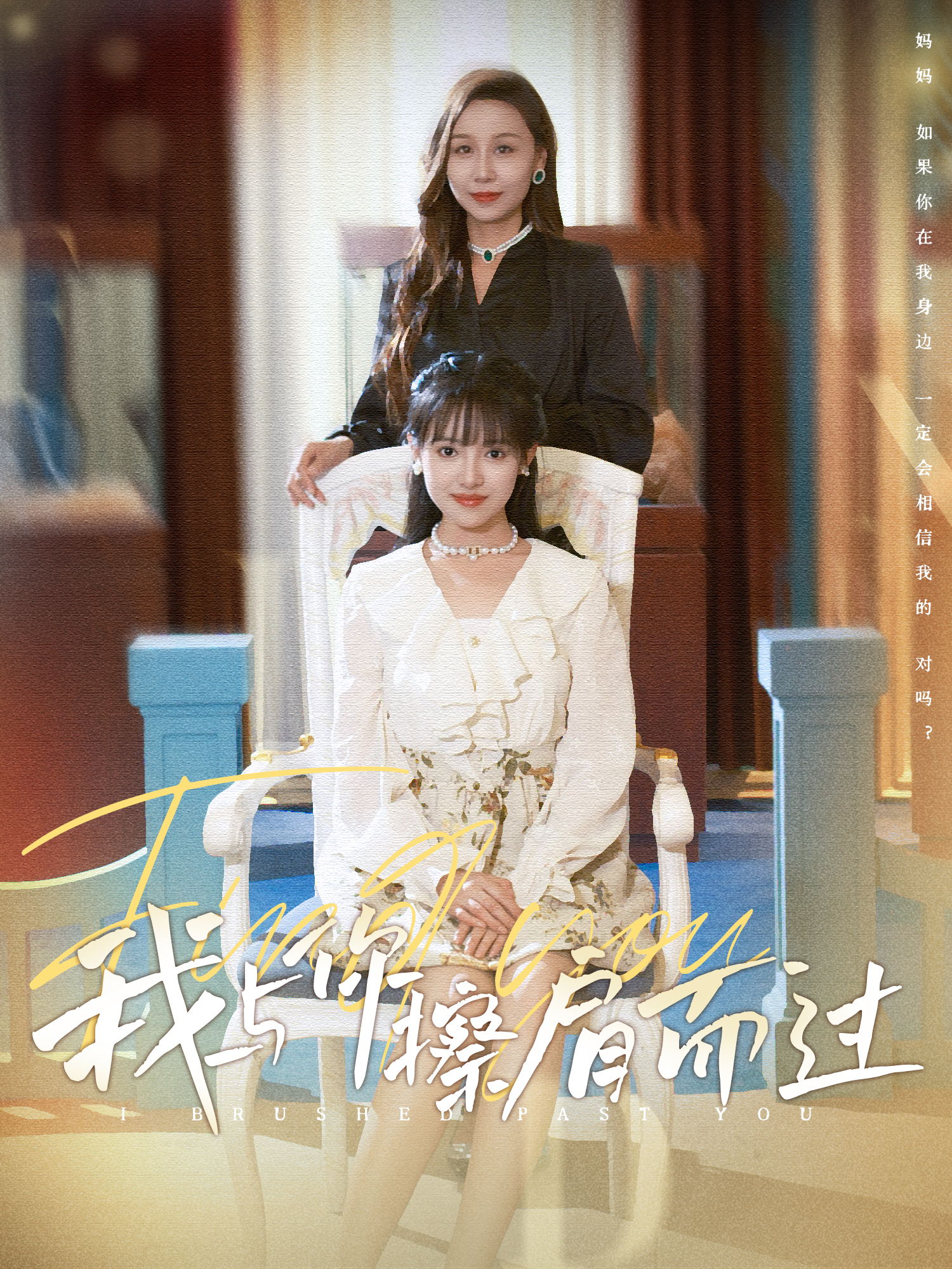 我与你擦肩而过封面图