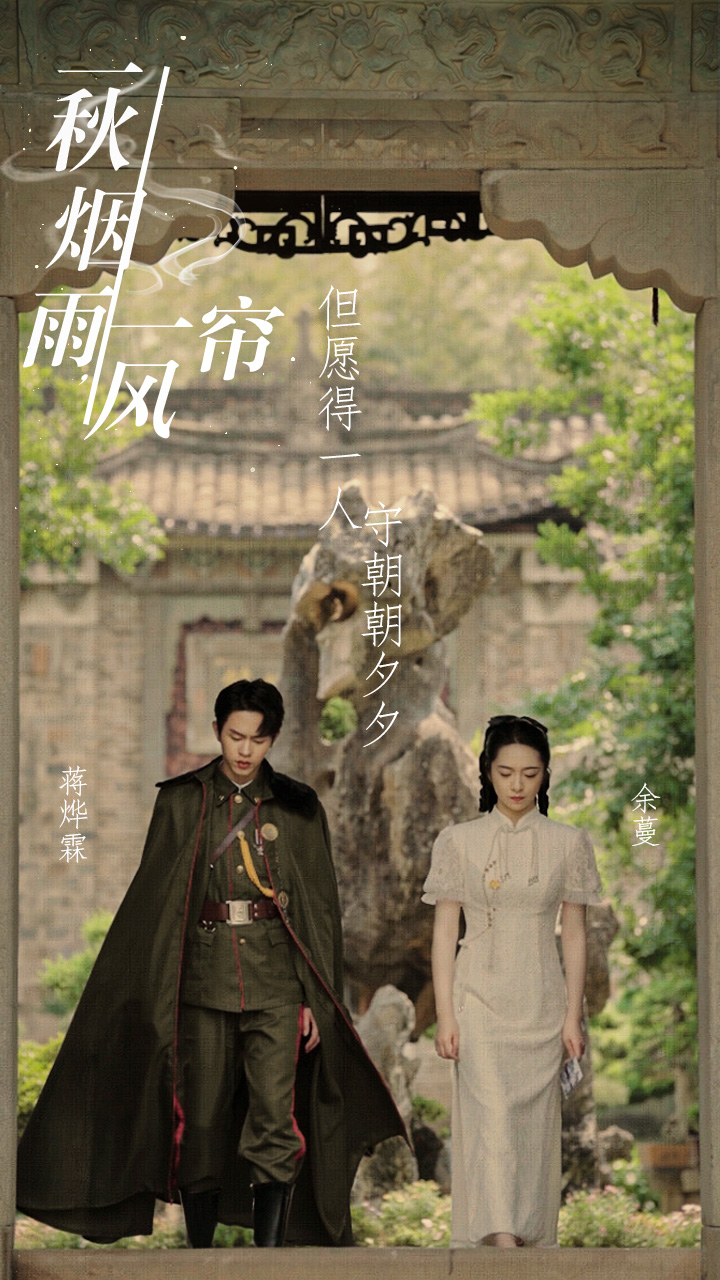 一秋烟雨一帘风