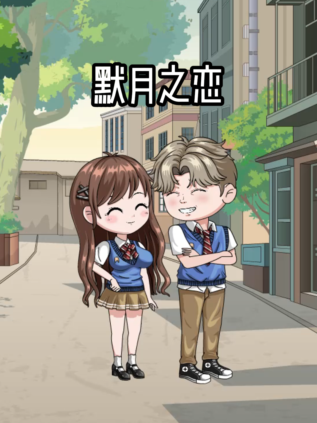 默月之恋