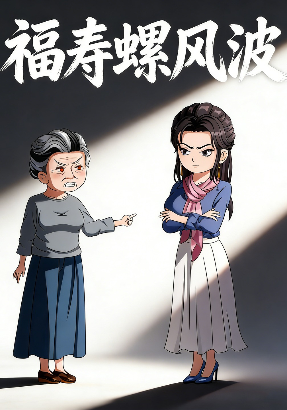 福寿螺风波
