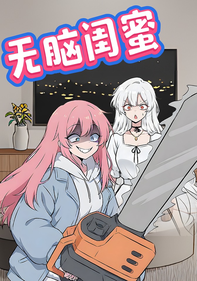 无脑龟蜜