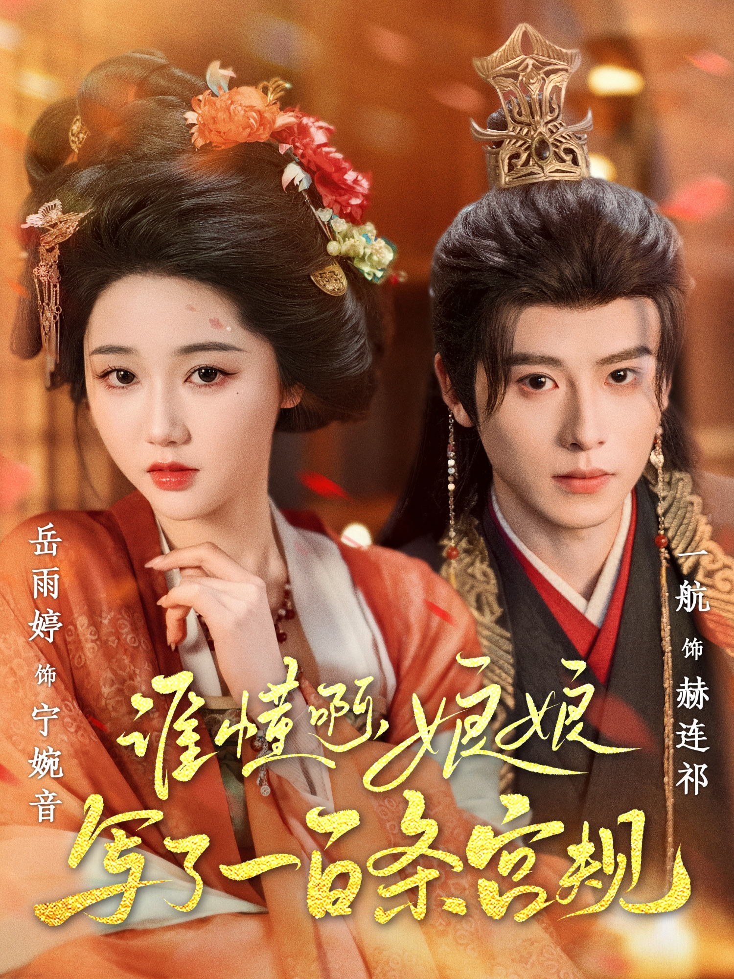 谁懂啊，娘娘写了一百条宫规封面图