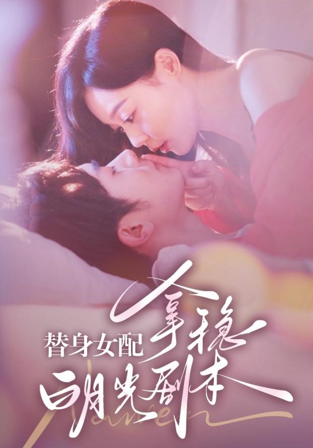 闪婚成宠首富大佬爱上我}