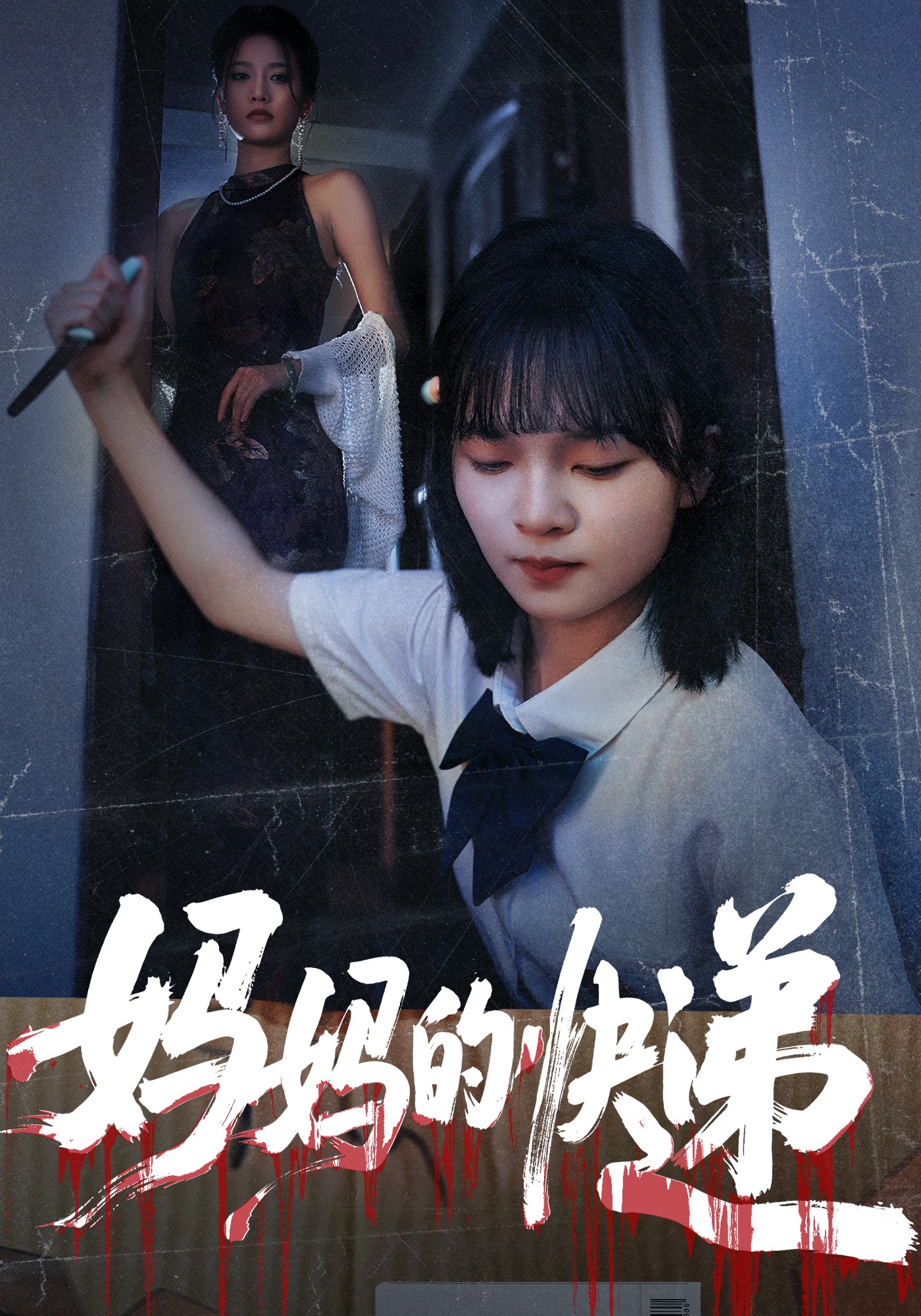 妈妈的快递封面图