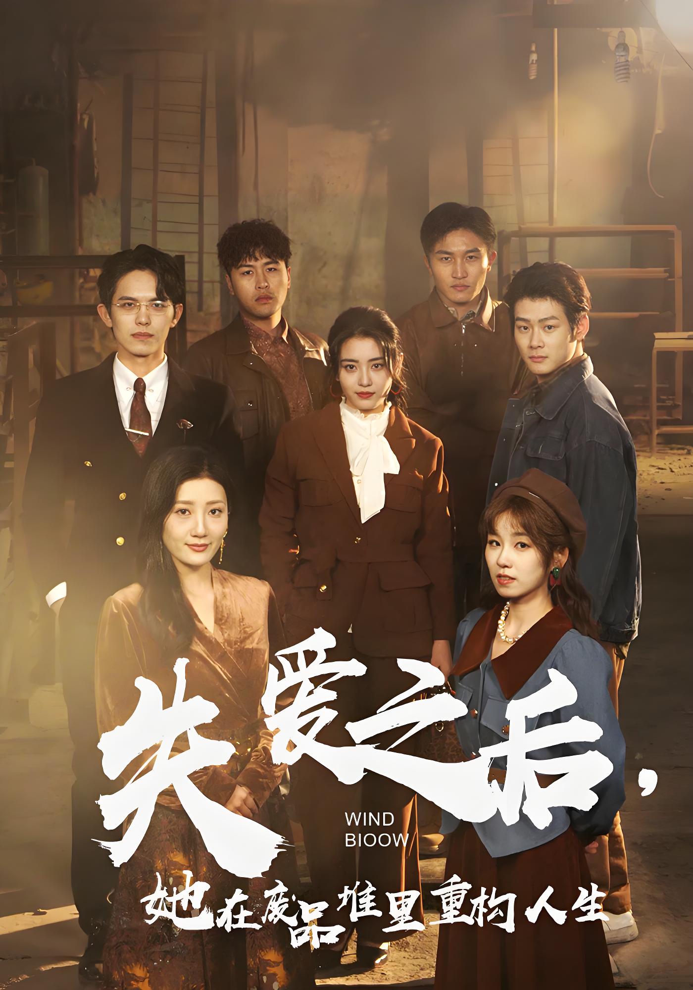 失爱之后，她在废品堆里重构人生