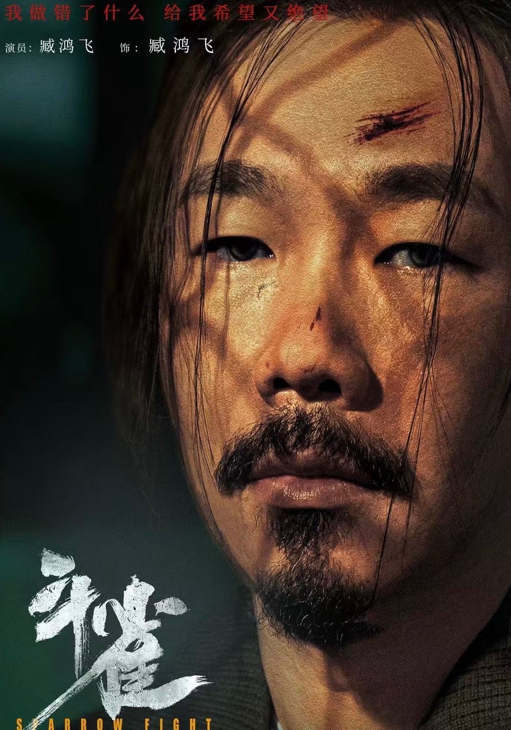 斗雀 第二季