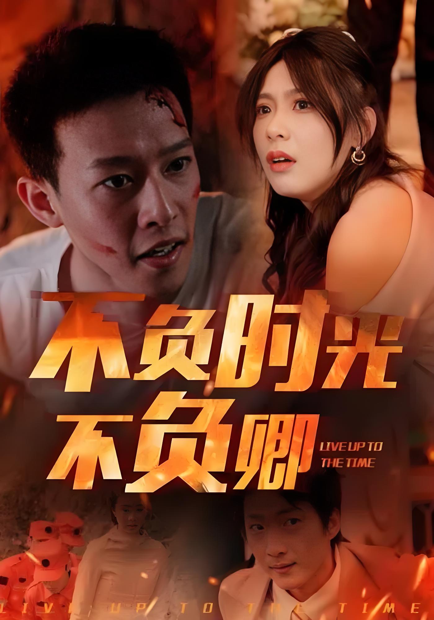 不负时光不负卿