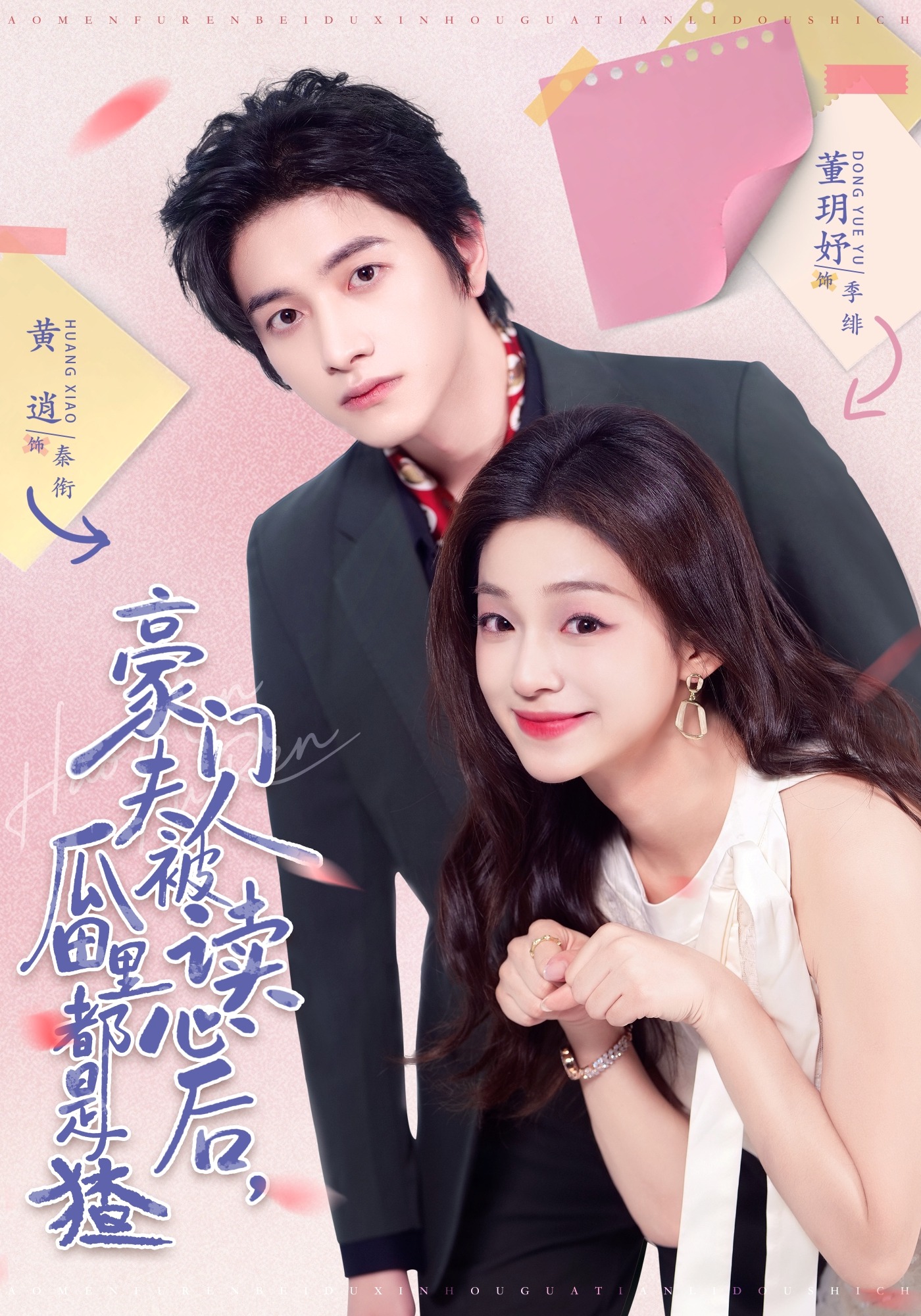 豪门夫人被读心后，瓜田里都是猹