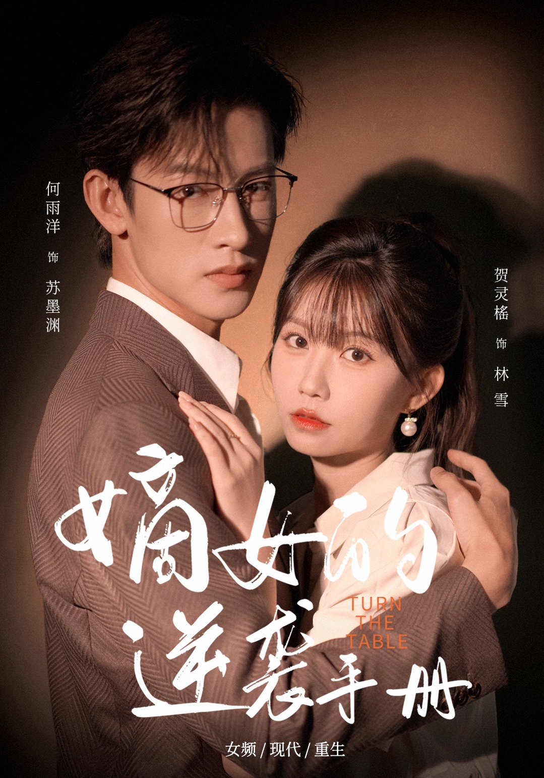 嫡女的逆袭手册封面图