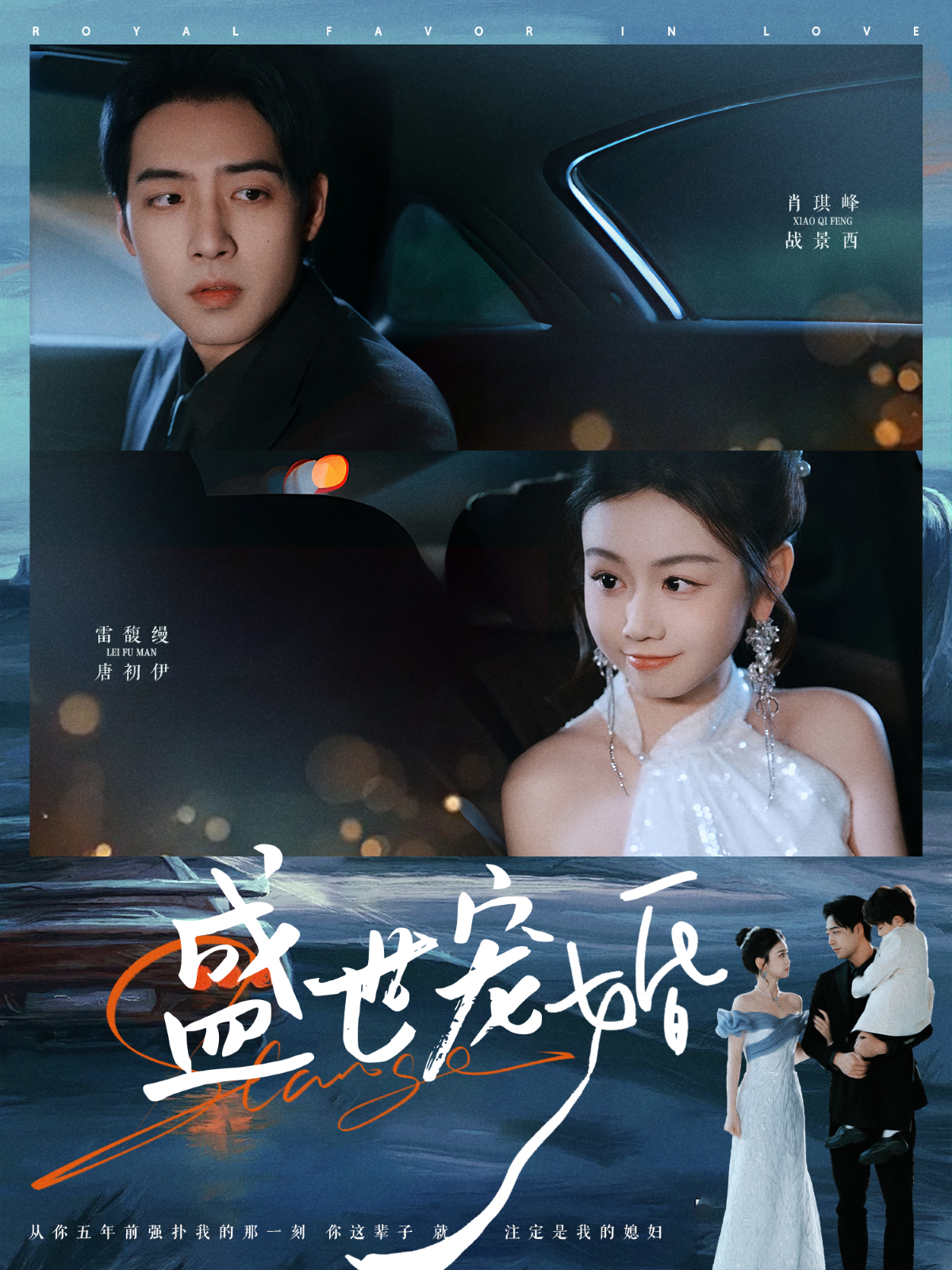 盛世宠婚封面图