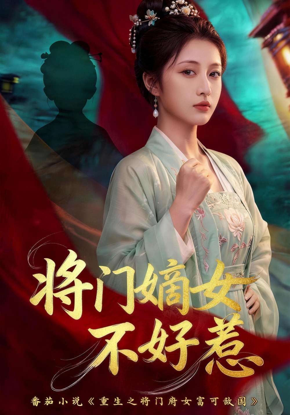 将门嫡女不好惹