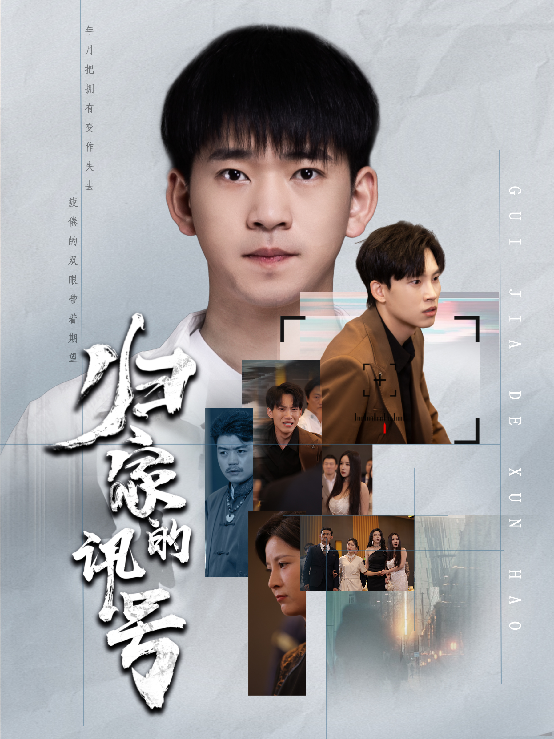 归家的讯号