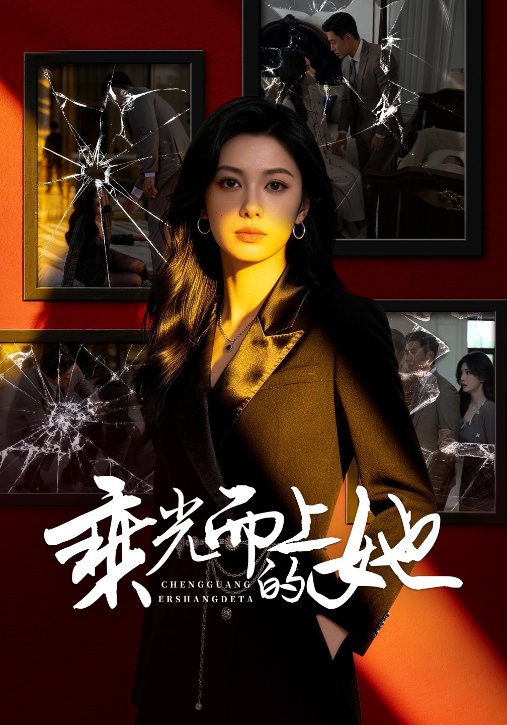 乘光而上的她