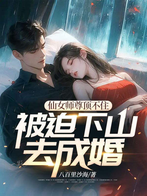 孽徒我不能再生了全集下载