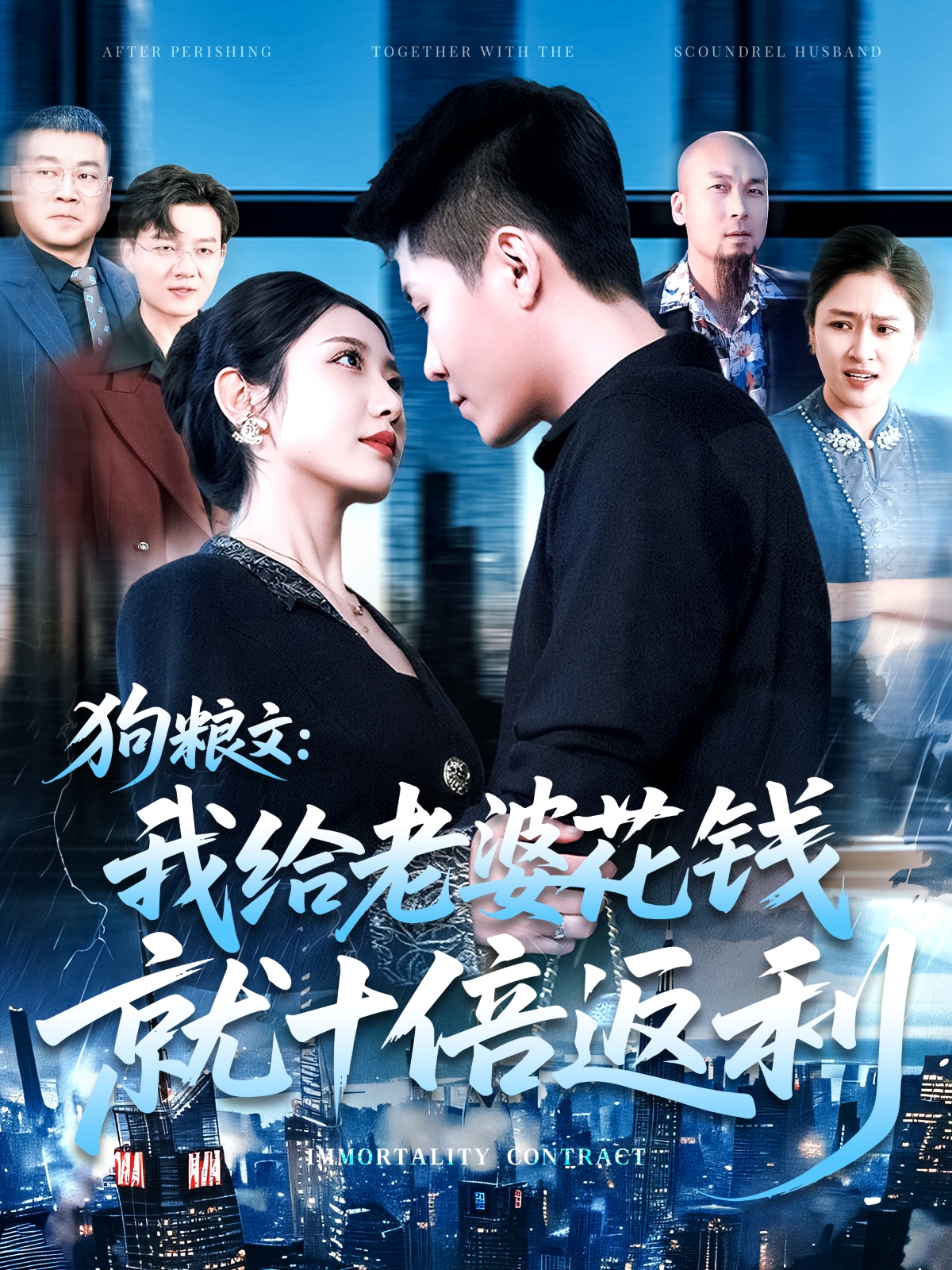 狗粮文：我给老婆花钱就十倍返利封面图