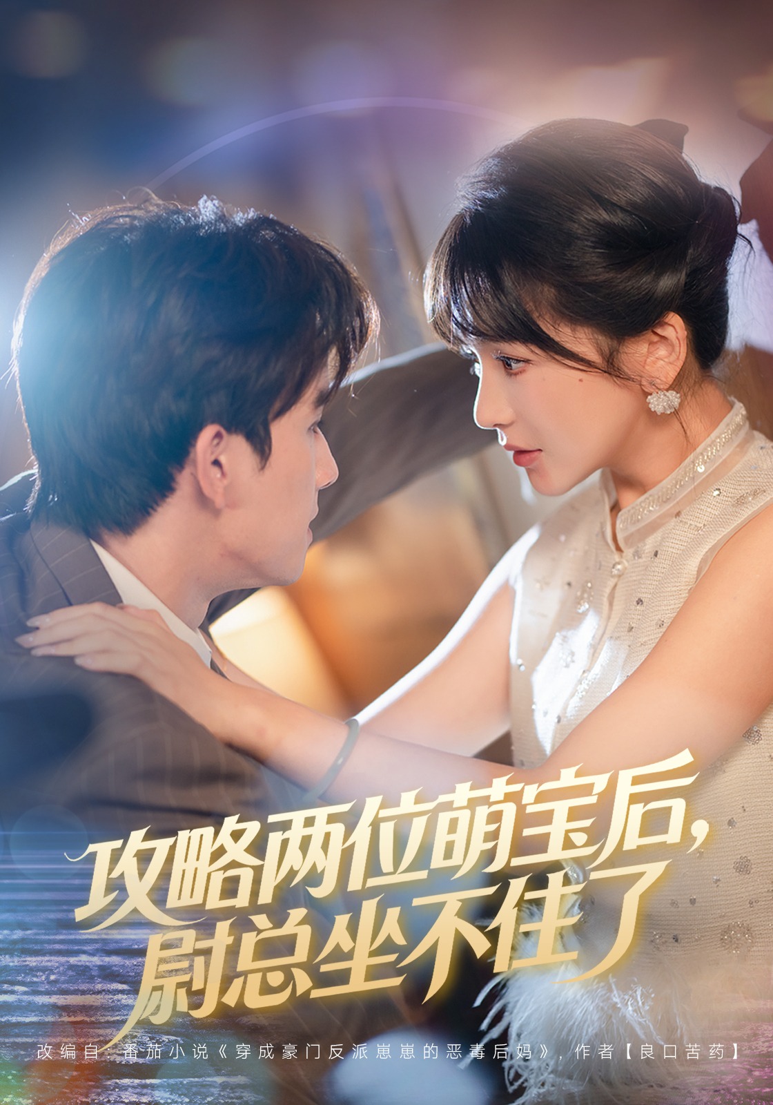 攻略两位萌宝后尉总坐不住了