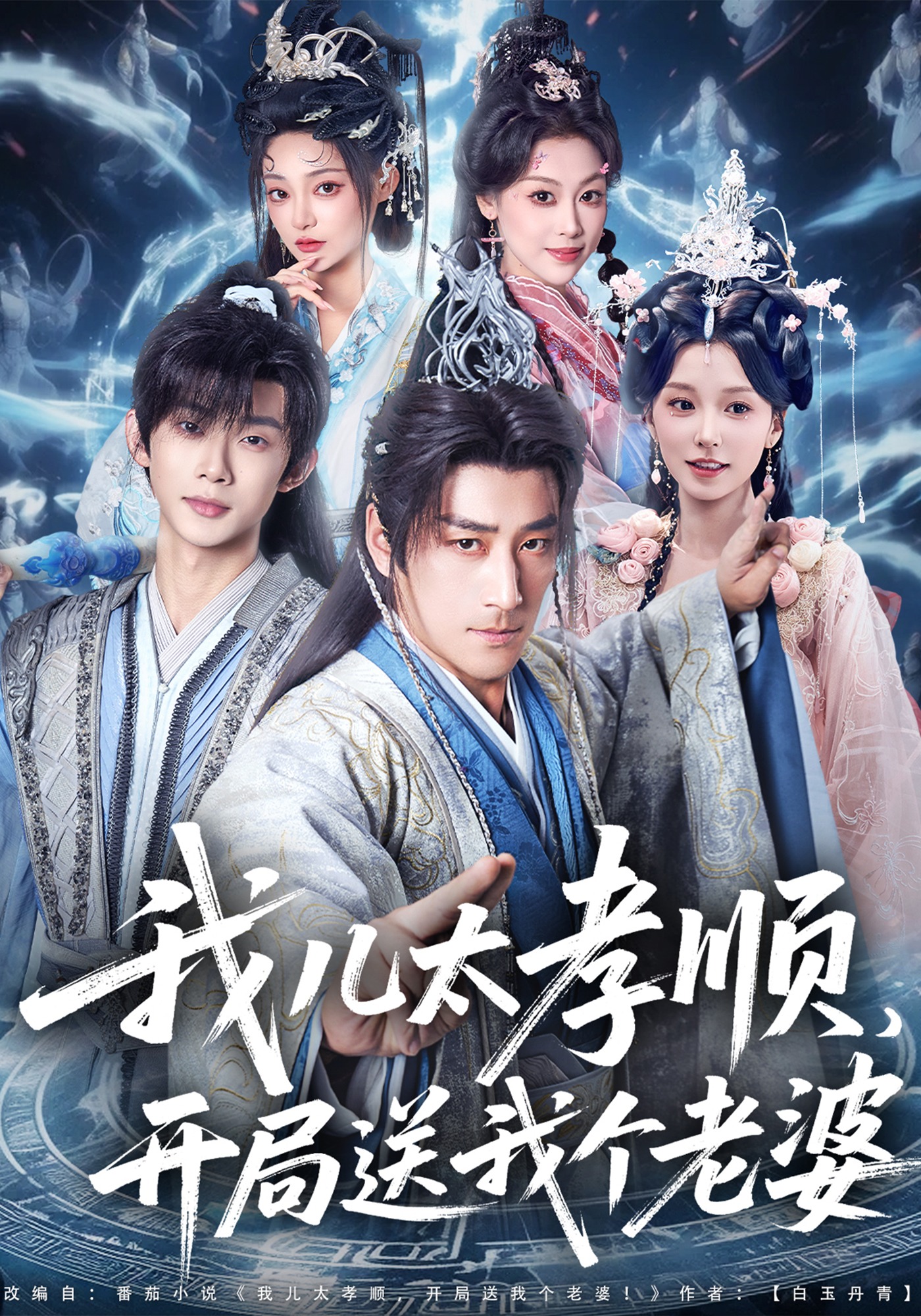 我儿太孝顺开局送我个老婆