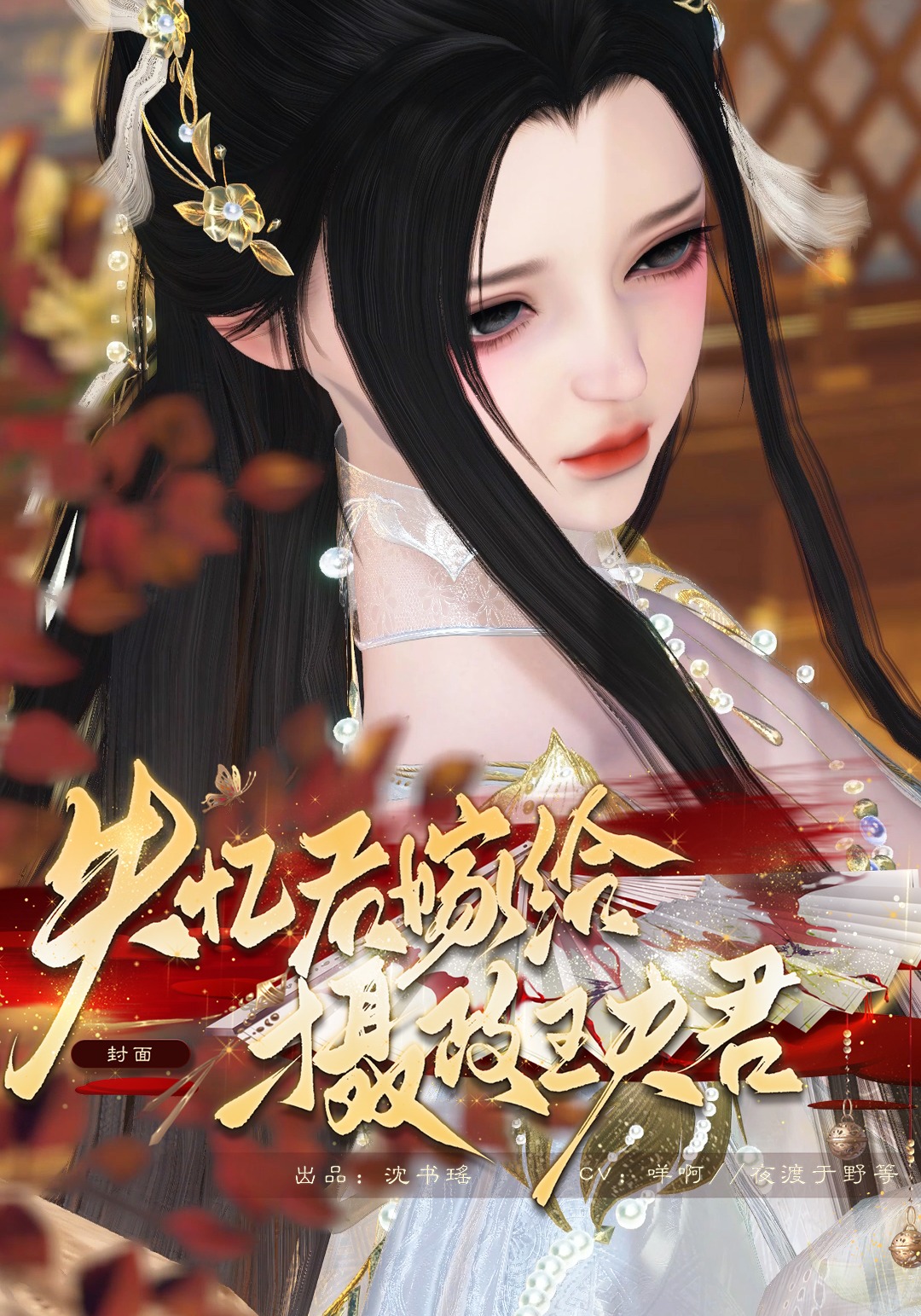 失忆后嫁给摄政王夫君