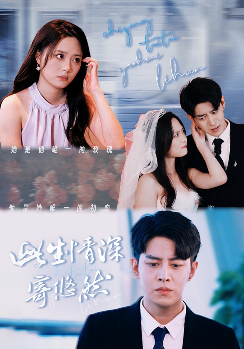 此生情深寄悠然封面图