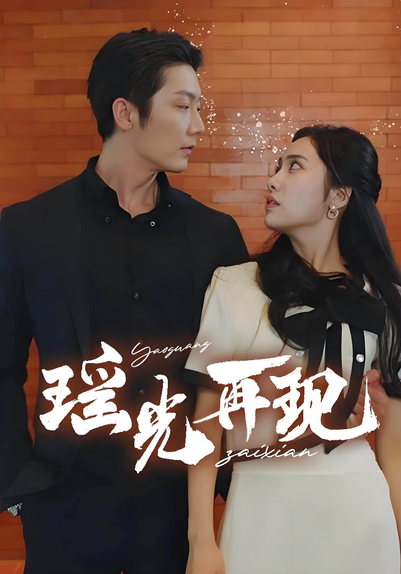 瑶光再现封面图