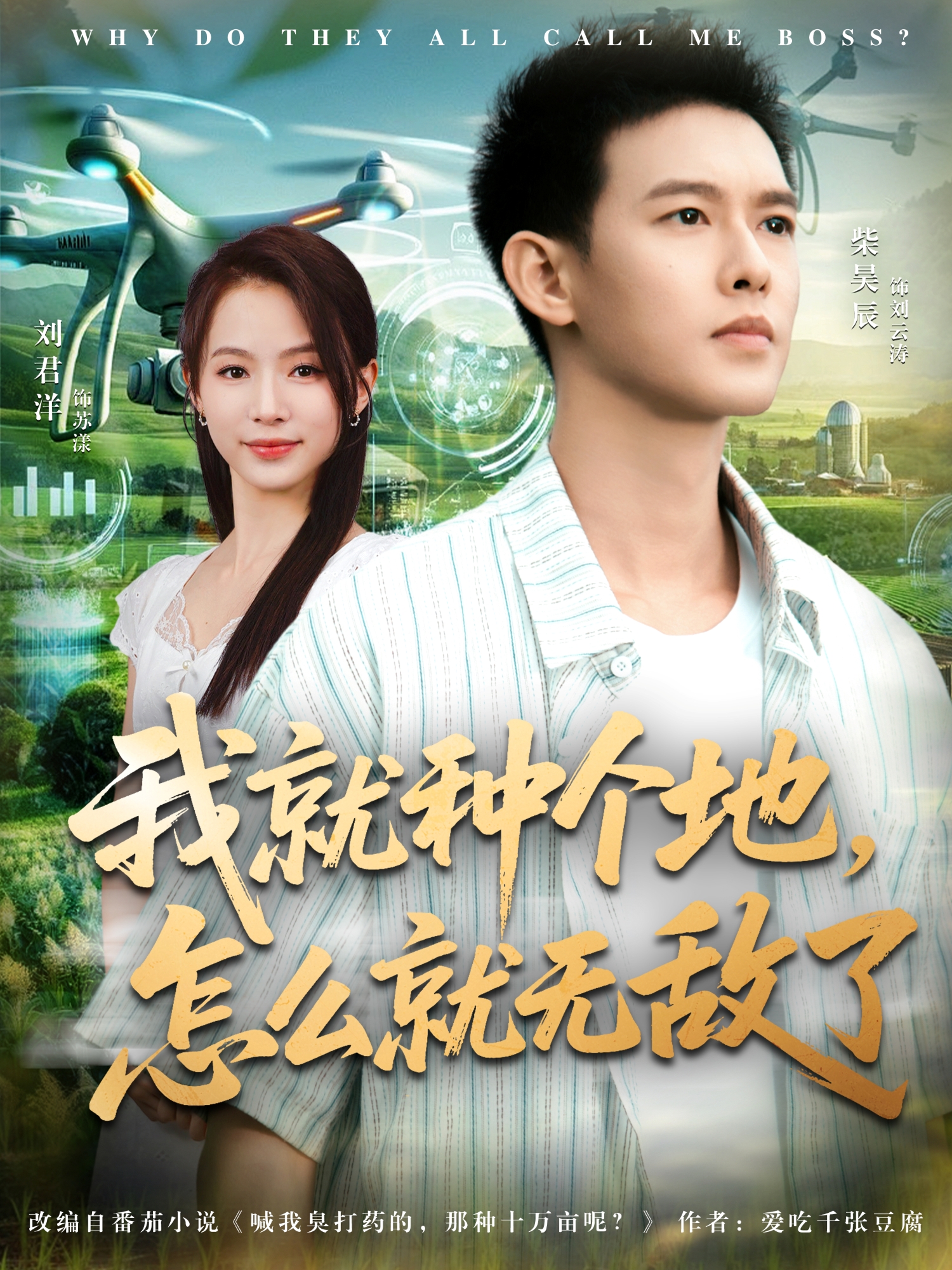 我就种个地怎么就无敌了