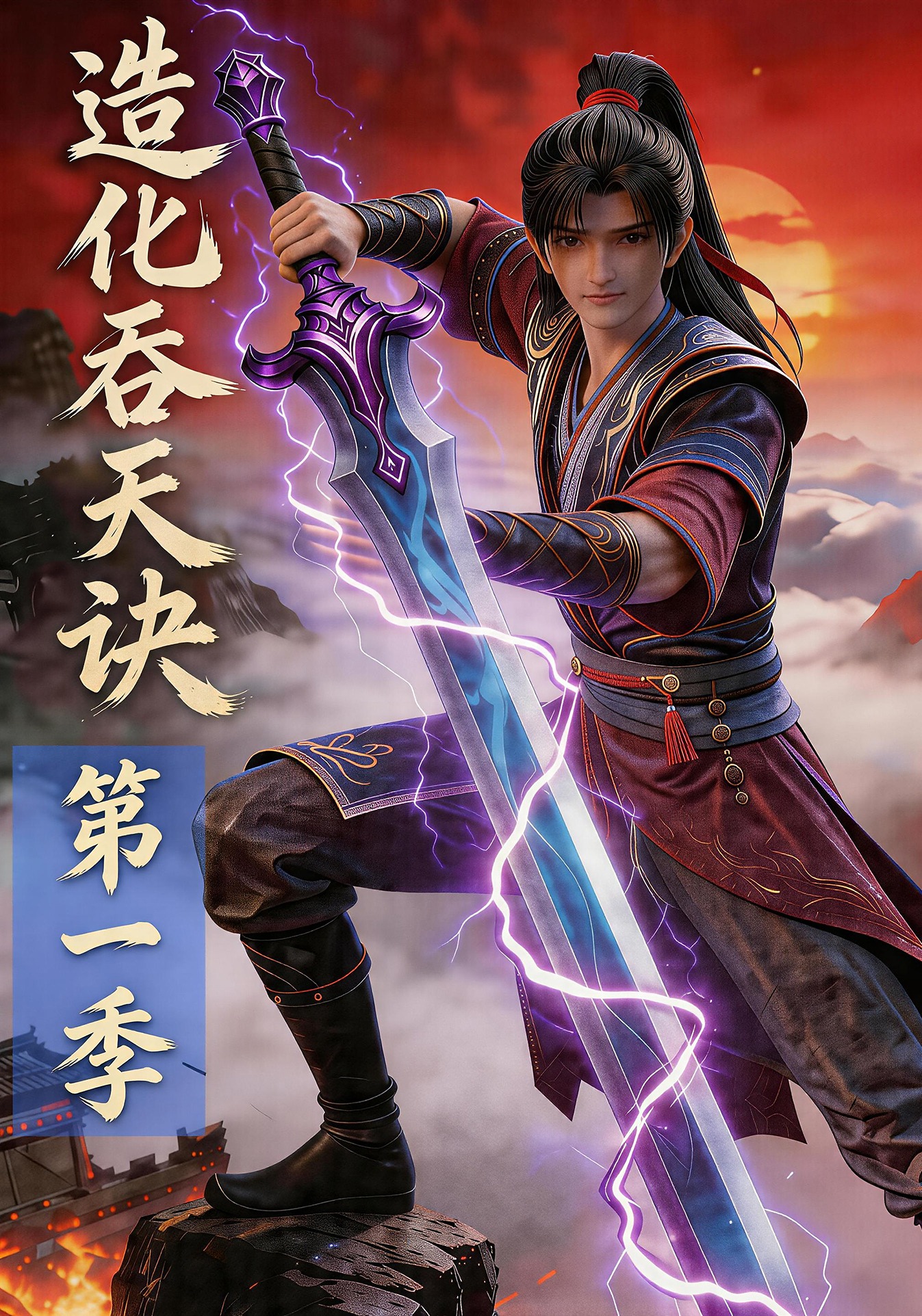 造化吞天诀