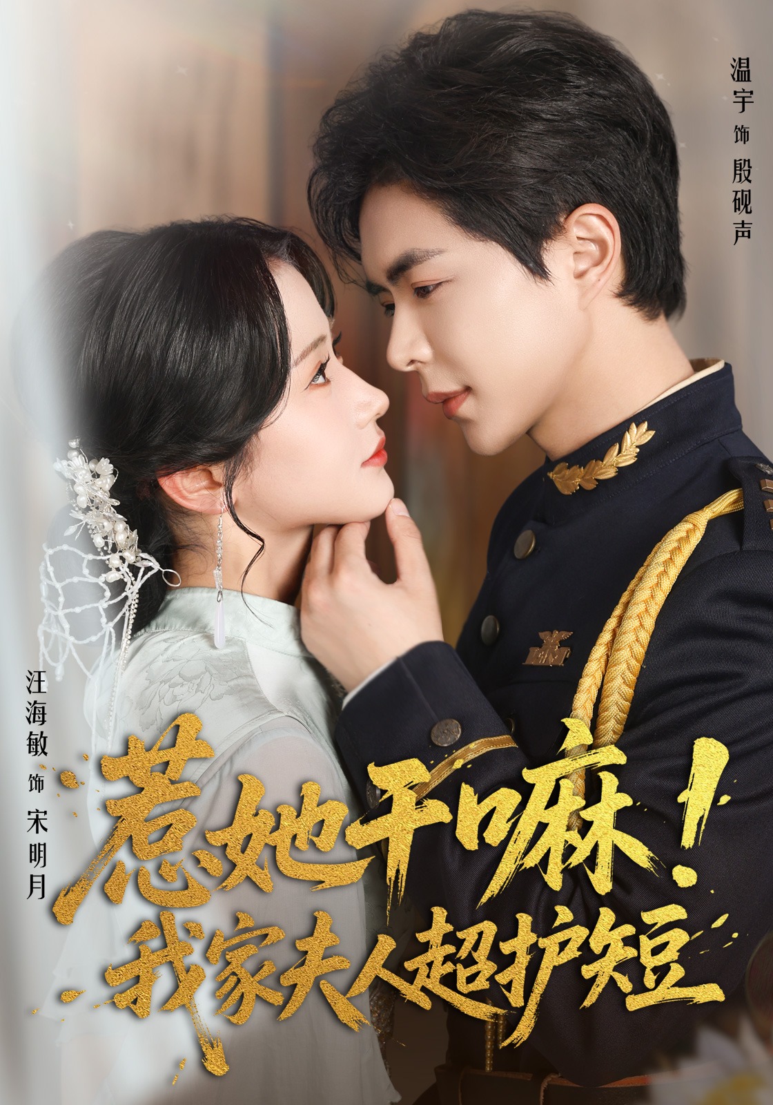 惹她干嘛！我家夫人超护短封面图