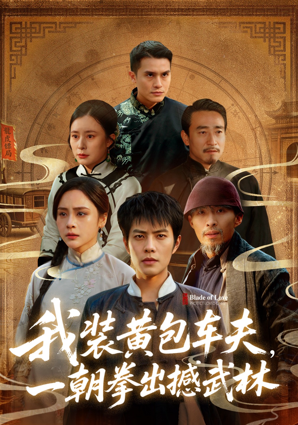 我装黄包车夫，一朝拳出撼武林