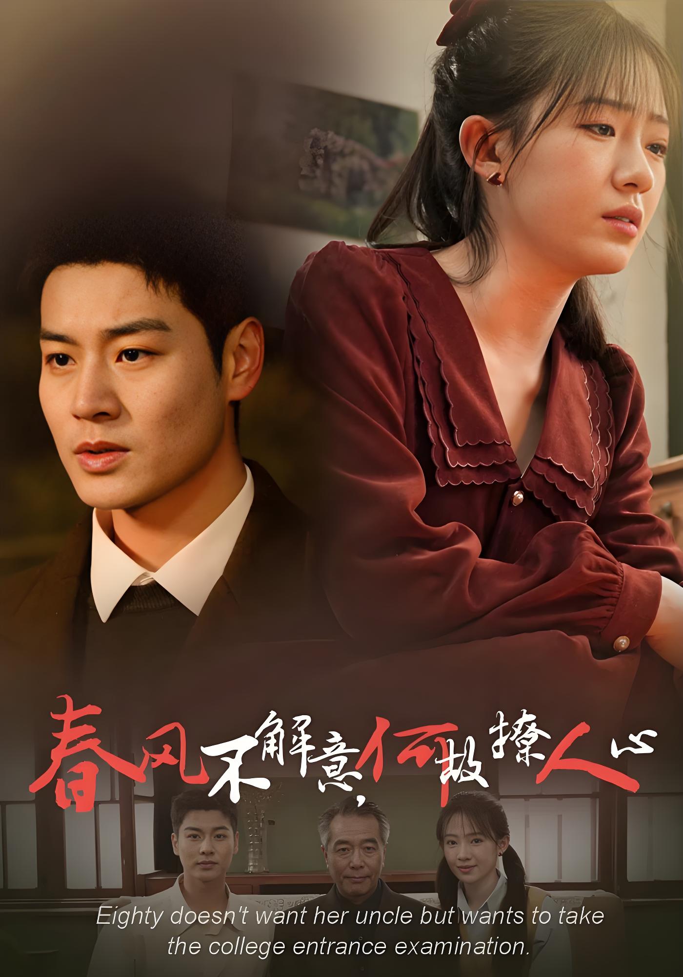 春风不解意，何故撩人心