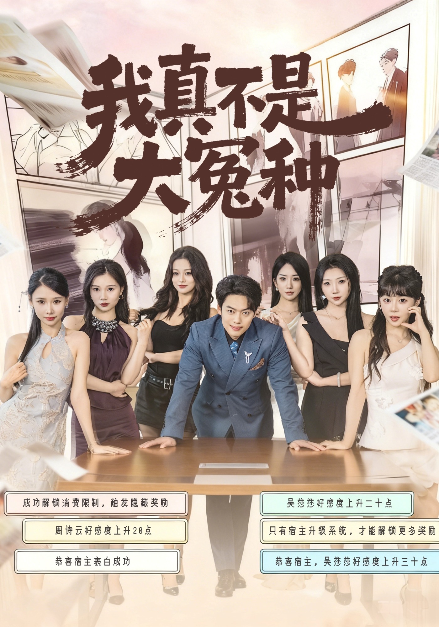 我真不是大冤种