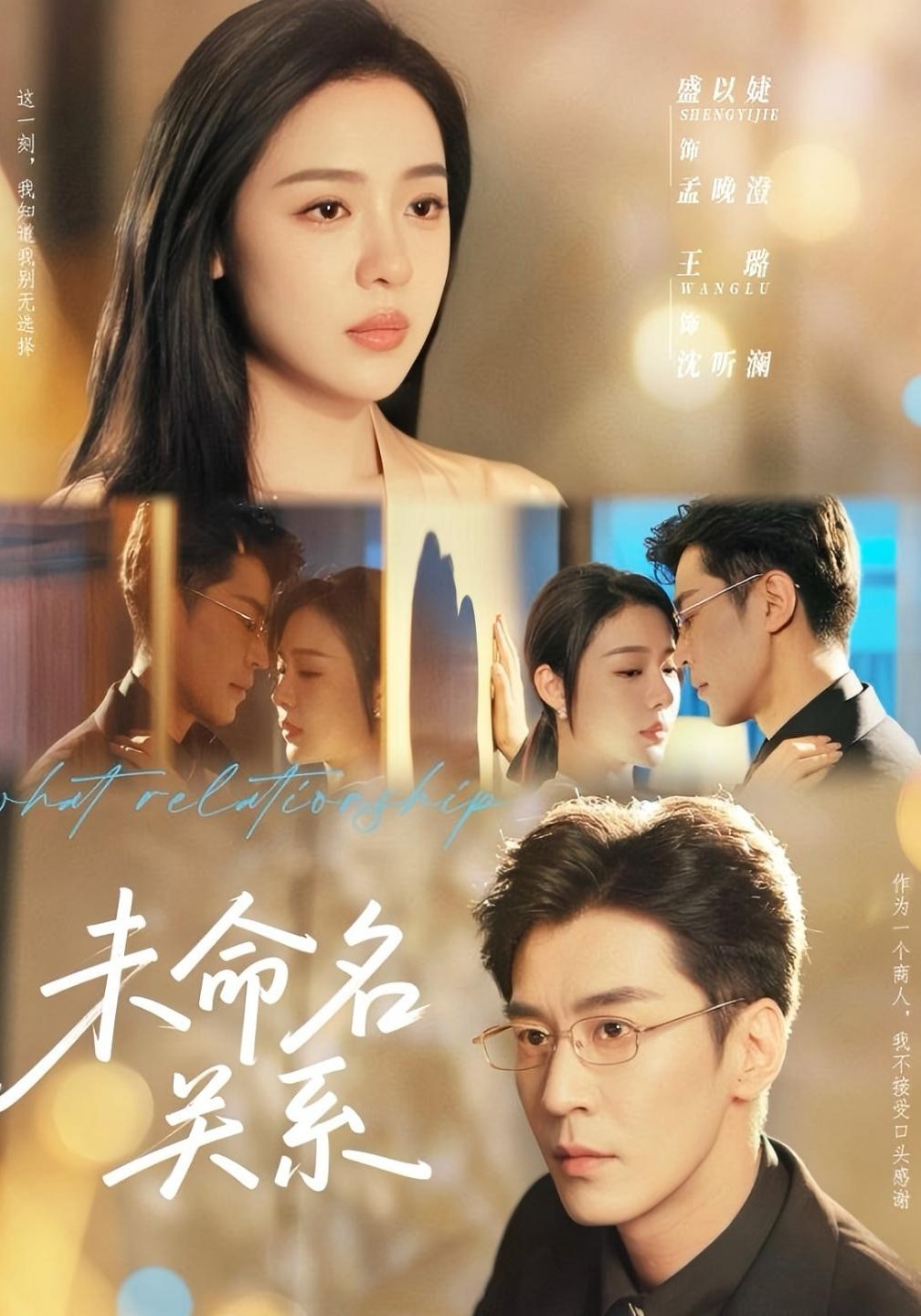 未命名关系封面图