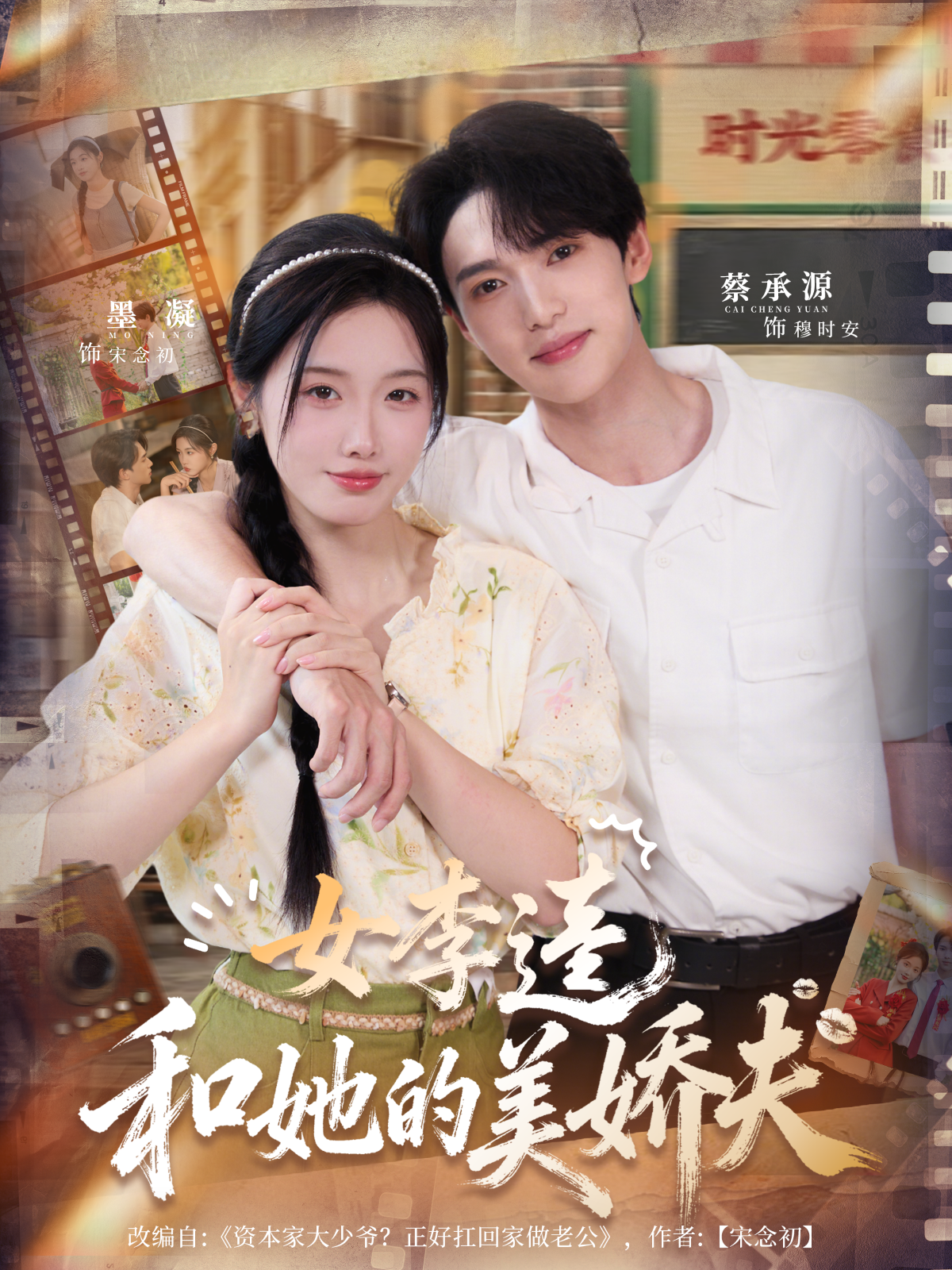 女李逵和她的美娇夫