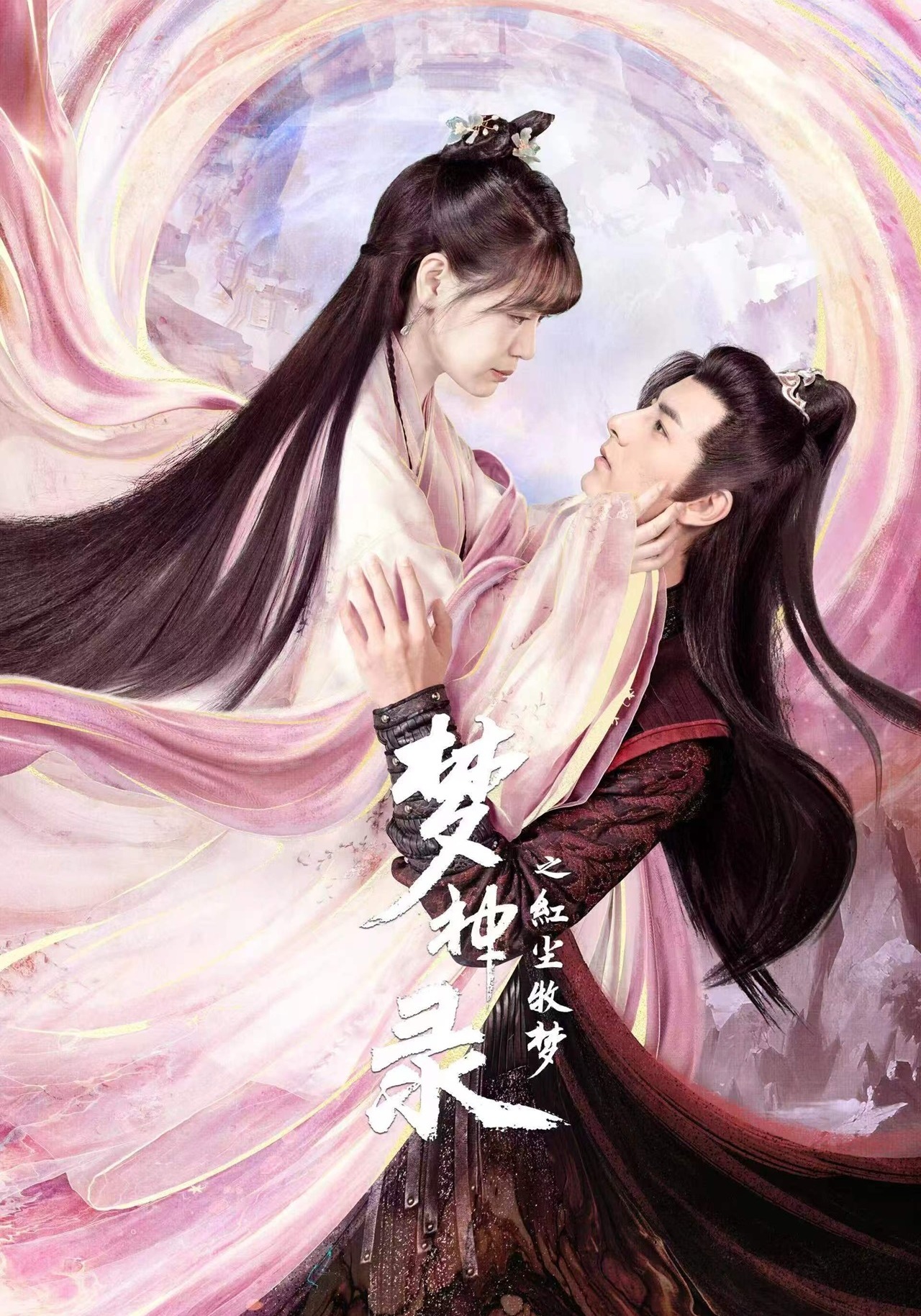 梦神录之红尘牧梦封面图