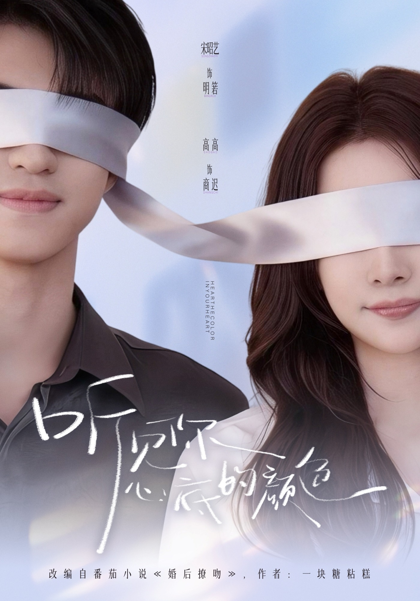 听见你心底的颜色