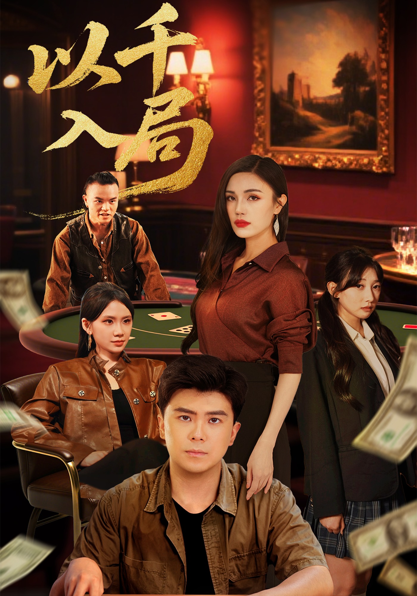 以千入局封面图