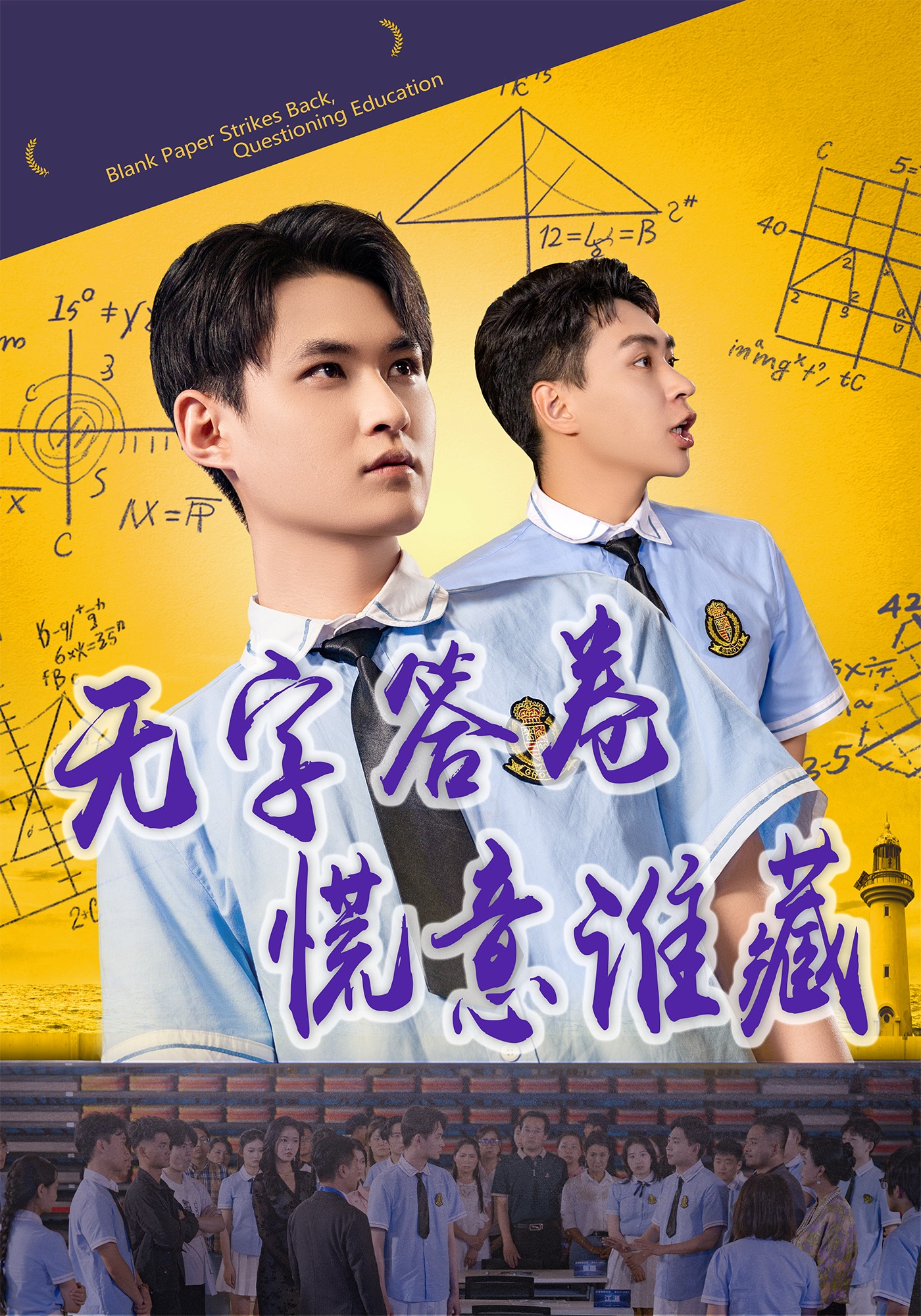 无字答卷慌意谁藏