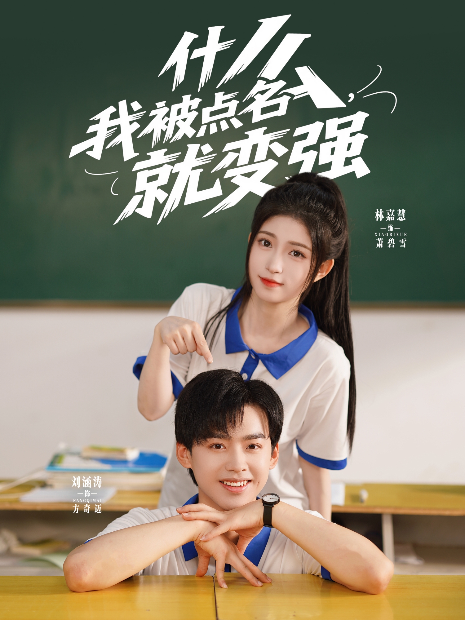 什么，我被点名就变强