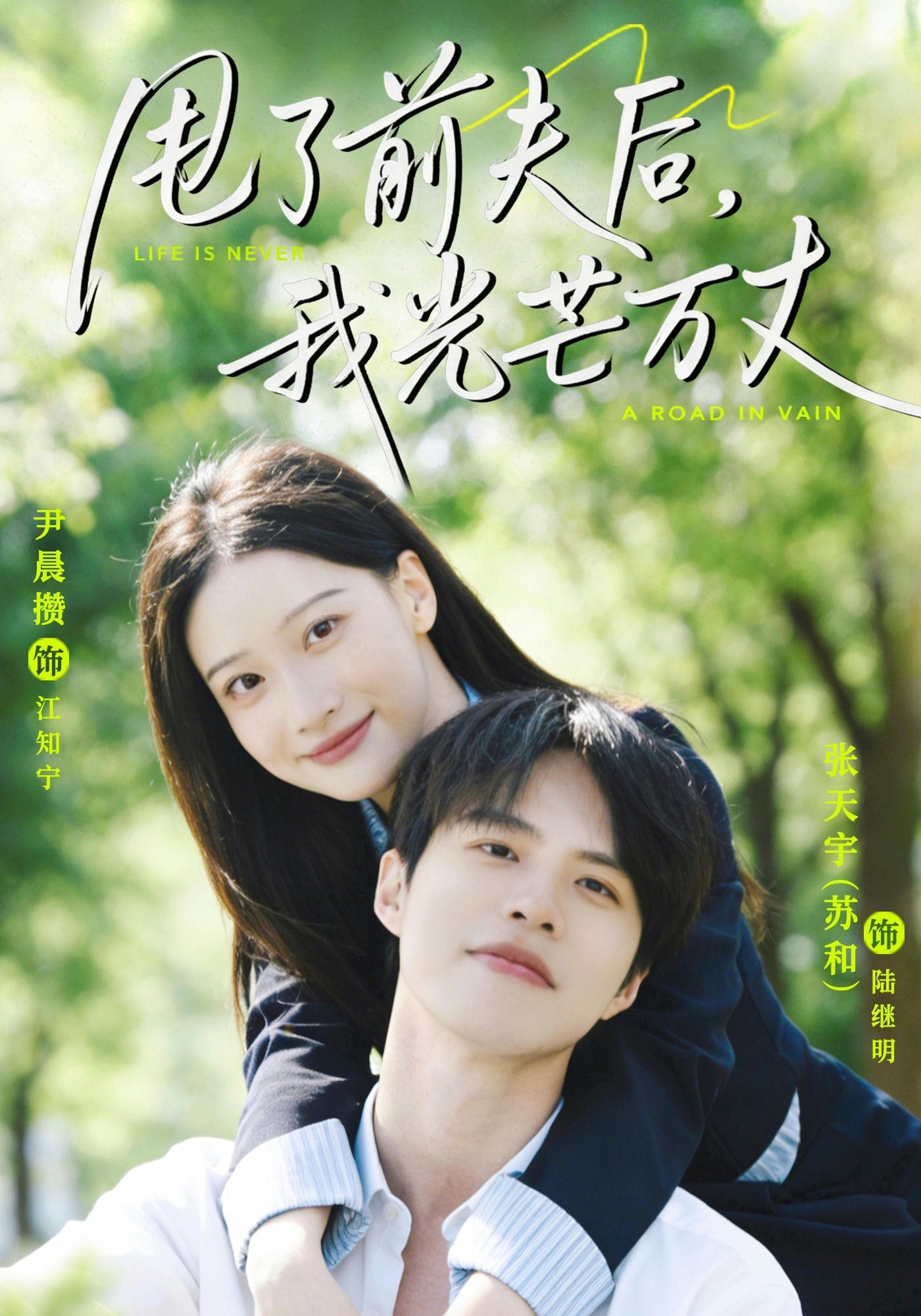 甩了前夫后我光芒万丈